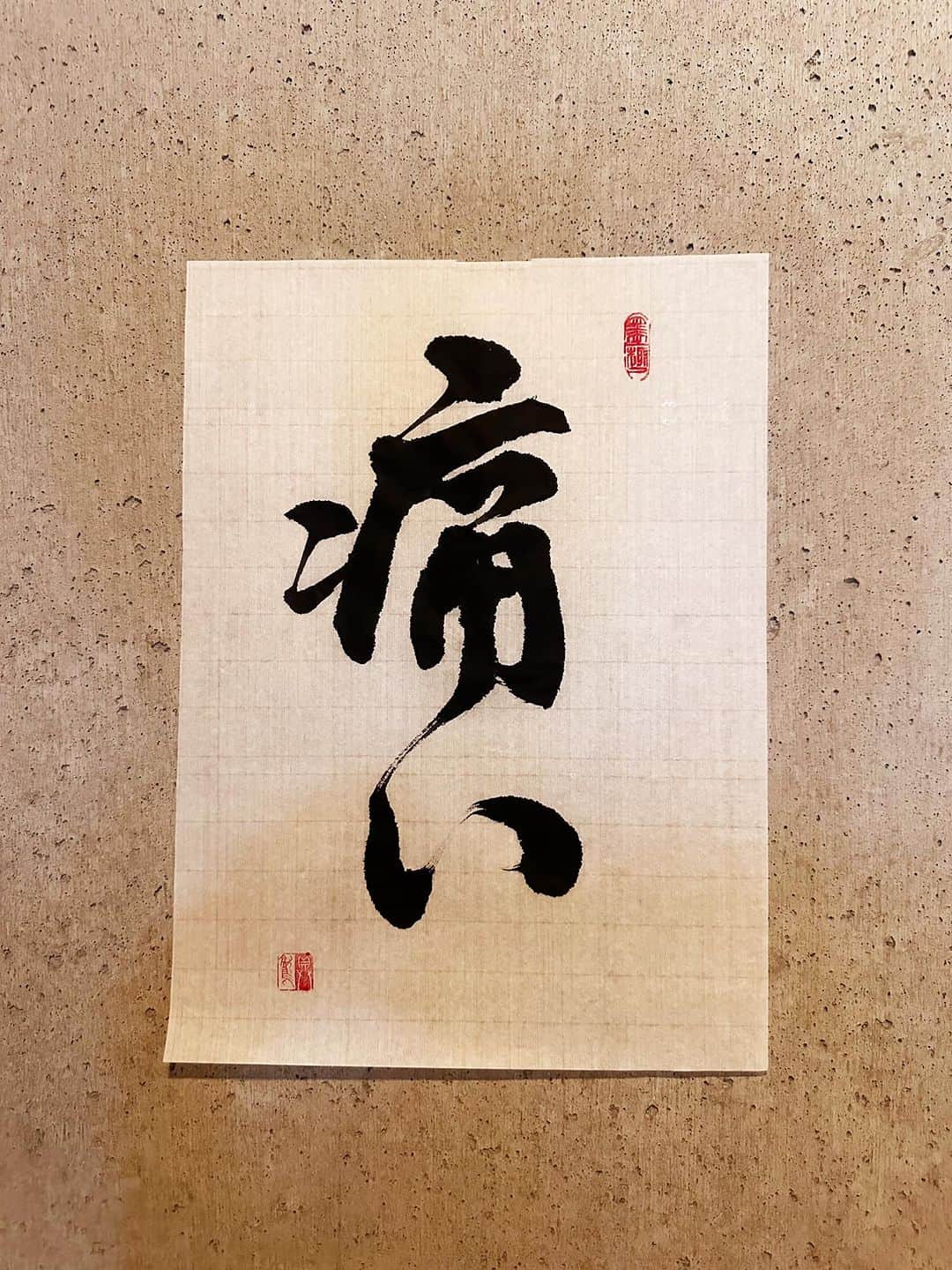 佐藤嘉洋さんのインスタグラム写真 - (佐藤嘉洋Instagram)「165【小説】 ｢痛いところをついてくるわね。でも、そんなことわかってる ...