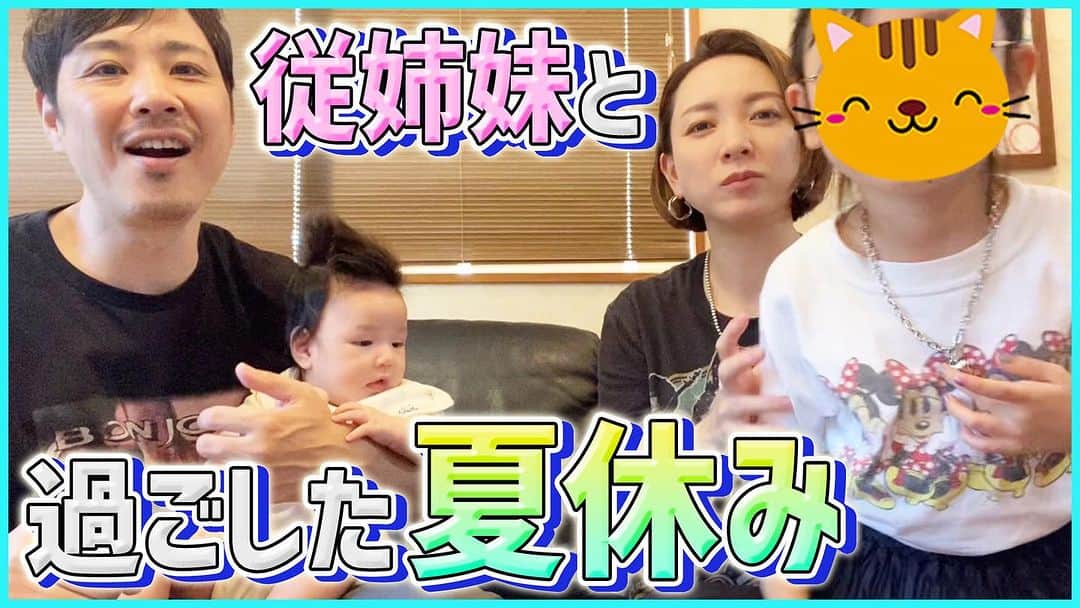 藤原一裕のインスタグラム：「従姉妹の2人に会えて娘が嬉しそうやったなぁ〜  プロフィールから飛んでいただけます〜」