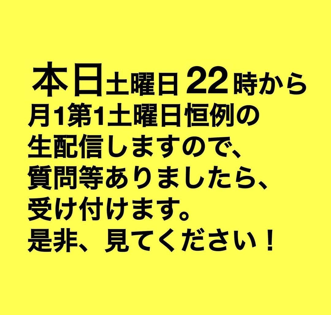 村越周司のインスタグラム