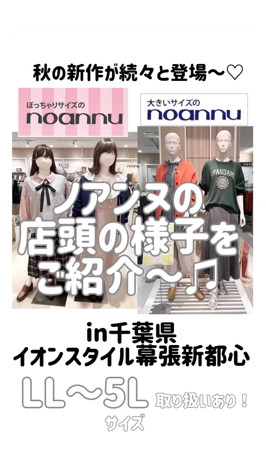 【公式】noannuのインスタグラム