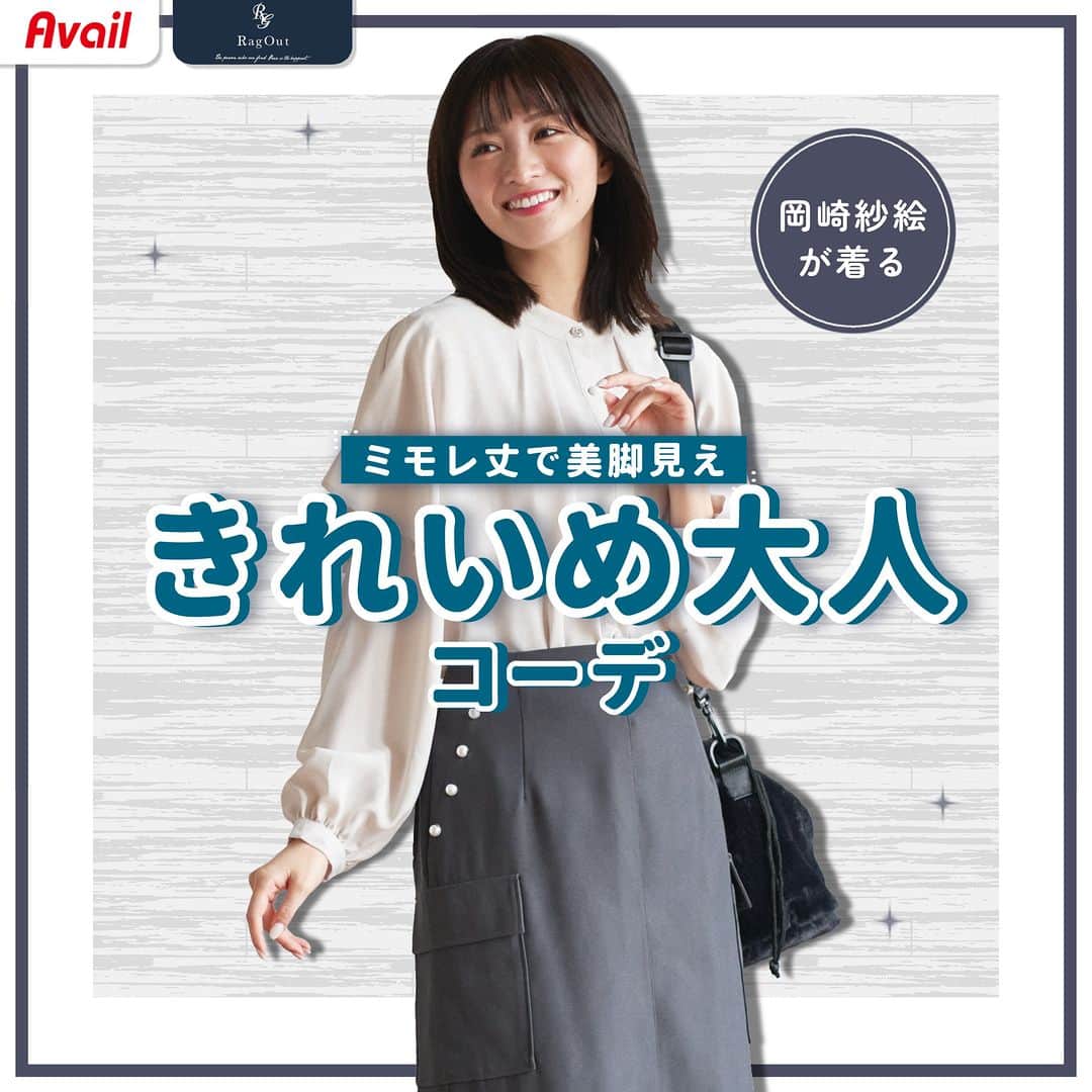 アベイルオフィシャルのインスタグラム