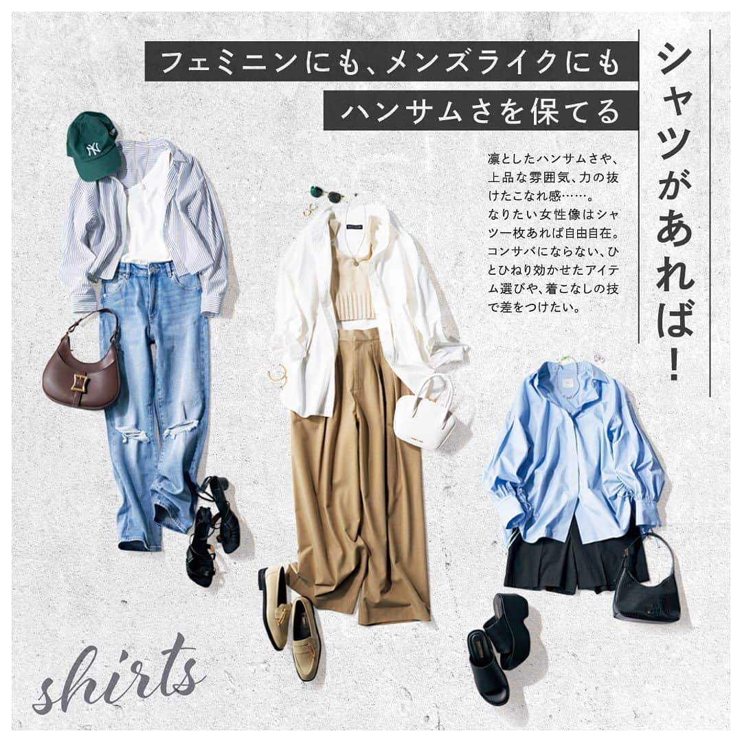 Ginaのインスタグラム：「"フェミニンにも、メンズライクにもハンサムさを保てるシャツがあれば！  凛としたハンサムさや、上品な雰囲気、力の抜けたこなれ感……なりたい女性像はシャツ一枚あれば自由自在。  コンサバにならない、ひとひねり効かせたアイテム選びと着こなしHow toをご紹介します♡  ‐‐‐‐‐‐‐‐‐‐‐‐‐‐‐ @Gina_magではハンサム派の女性に向けた最新トレンドを発信中！ 過去の投稿もぜひチェックを！   #ハンサム女子 #GinaMagazine #おしゃれ好き #シャツ #シャツコーデ #フェミニン #メンズライク #メンズライクコーデ #アンクレイヴ "」