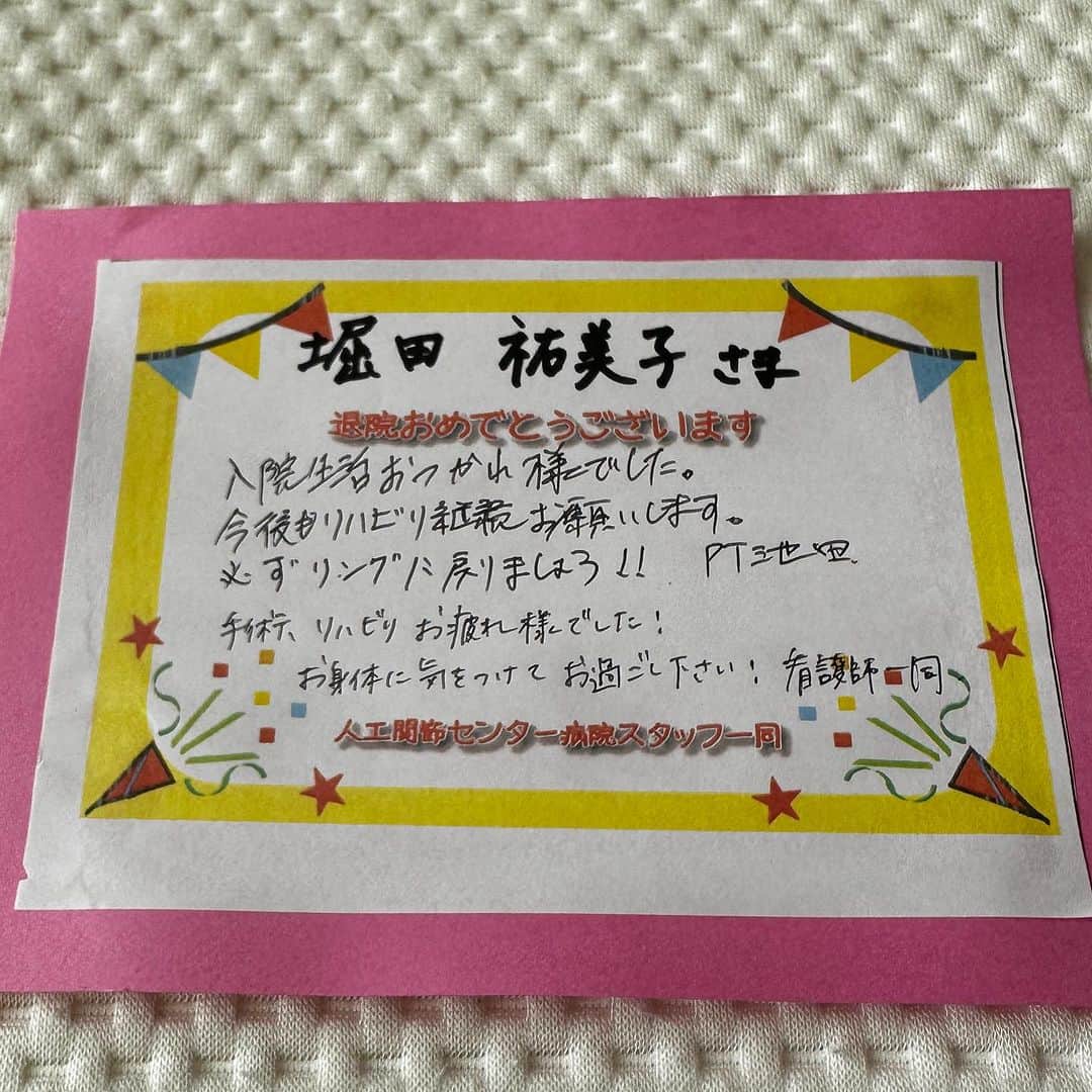 堀田祐美子のインスタグラム：「今、自宅に着きました。  病院の方々には本当に感謝です。  なんか、ふぅらがよそよそしい…  @yumiko_hotta  @t_hearts2020  #堀田祐美子 #yumikohotta  #prowrestling  #プロレス #womansprowrestling  #女子プロレス  #hearts82 #thearts  #ブルドッグ #イングリッシュブルドッグ #ブルドッグふぅら  #退院」