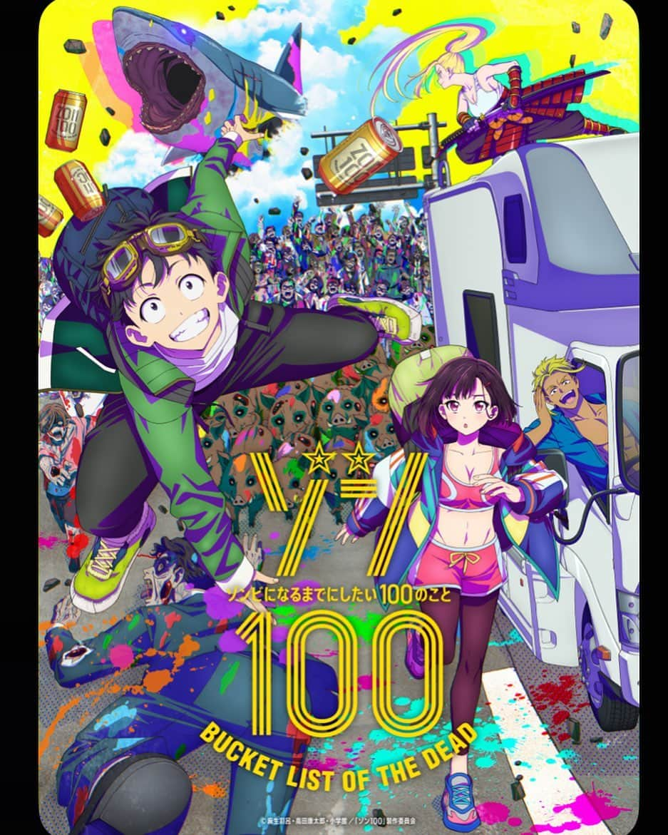 柳俊太郎のインスタグラム：「明日9月3日(日)17:00からMBS/TBS系全国28局ネットにて放送のアニメ「ゾン100〜ゾンビになるまでにしたい100のこと〜」第7話にゲスト声優として出演しています！！ どこで出てるか探してみてください！  #PR #ゾン100 #Zom100 #栁俊太郎 #柳俊太郎 #shuntaroyanagi」