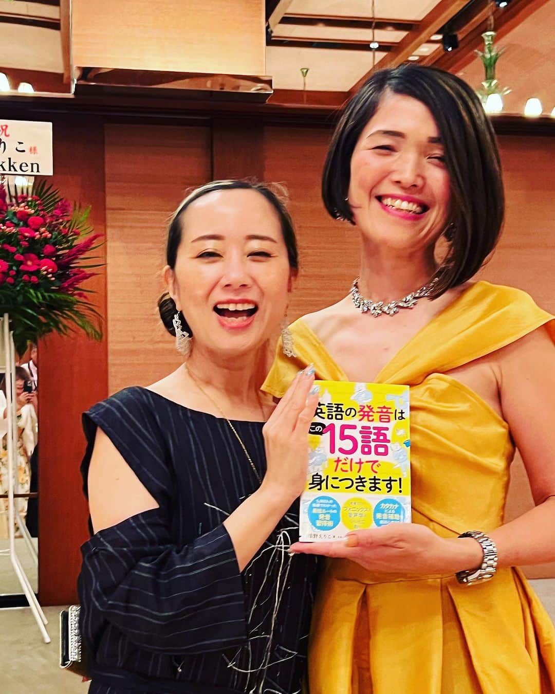 レイチェル・チャンのインスタグラム：「パワフルえりこさんの出版記念パーティにお邪魔しました🥂 か英語の発音が身につくコツを書いた一冊📕『英語の発音は16語だけで身につきます』 たくさんの仲間とも再会できて、彼女を応援する多種多様な方々ともお会い出来て、とても良いインスピレーションを頂きました❣️  #パワフルえりこ #英語　#英語発音」