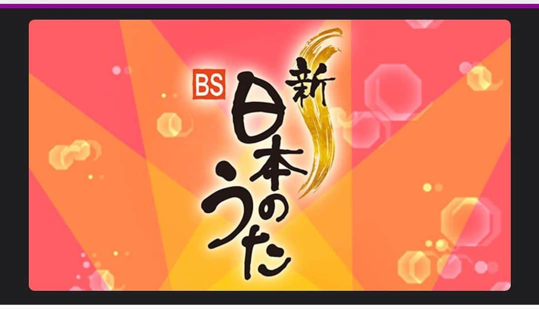 和田青児さんのインスタグラム写真 - (和田青児Instagram)「〜告知情報〜 明日　09/3日(日) 【新BS 日本のうた】に出演 放送予定です〜🎤  放送時間 BSP  午後19:30〜午後21:00 BS4K  午後19:30〜午後21:00  お時間あるかたは🎵🎹 ぜひご覧下さい〜  #和田青児 #八雲の空 #明日の道 #八雲町 #北海道 #新BS日本のうた #出演 #イベント #夏 #와다세이지 #일본인 #가수 #출연 #이벤트 #도쿄 #수록 #song #event #music #japanese #enka」9月2日 18時45分 - seiji__wada