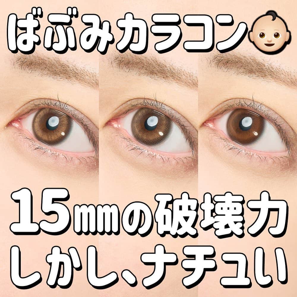 カラコン通販HOTEL LOVERS-ホテラバ-のインスタグラム
