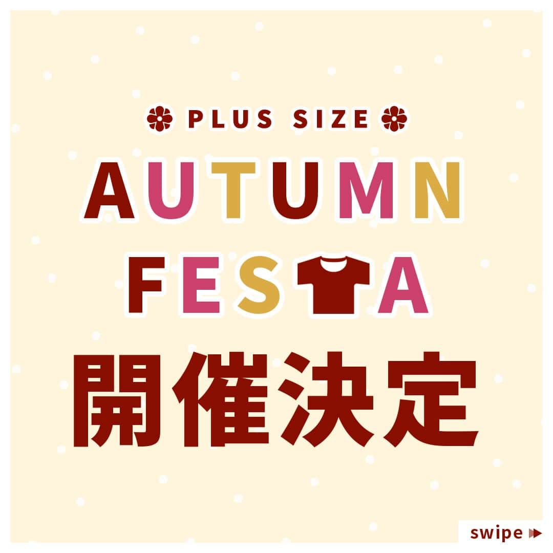 のインスタグラム：「PLUS SIZE AUTUMN FESTAへの出店決定！  ぽっちゃりさんの「すっきり見え」コーデで人気のインフルエンサーHina（@hinask55）さんのポップアップストアへの出店が決定！  場所：東京都新宿区 新宿マルイ本館3F 期間：9/18（祝）～9/24(日)  みなさんに楽しんでもらえるような企画をスタッフで計画中です。  詳細は後日発表しますのでお楽しみに！！  #ぽっちゃりコーデ #ぽっちゃり #ぽっちゃり女子 #ぽっちゃりファッション #しまむら #しまむらコーデ #しまむら購入品 #しまパト #しまむらパトロール #しまむら新作 #しまむら戦利品 #ひなっぽ #ママコーデ #秋コーデ」