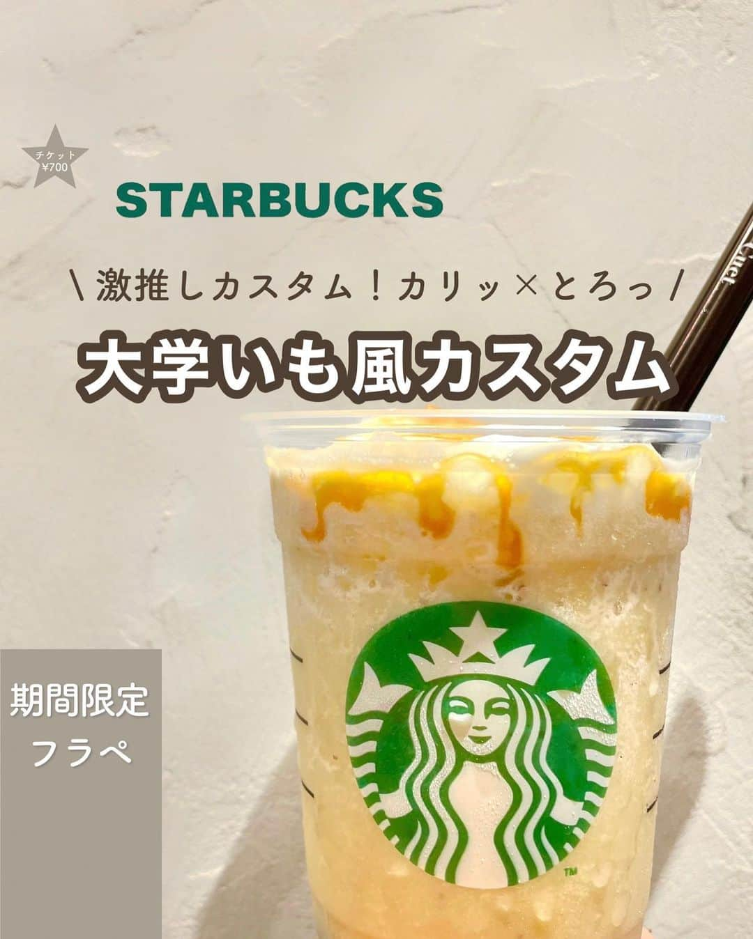 いんスタバぐらまーのインスタグラム