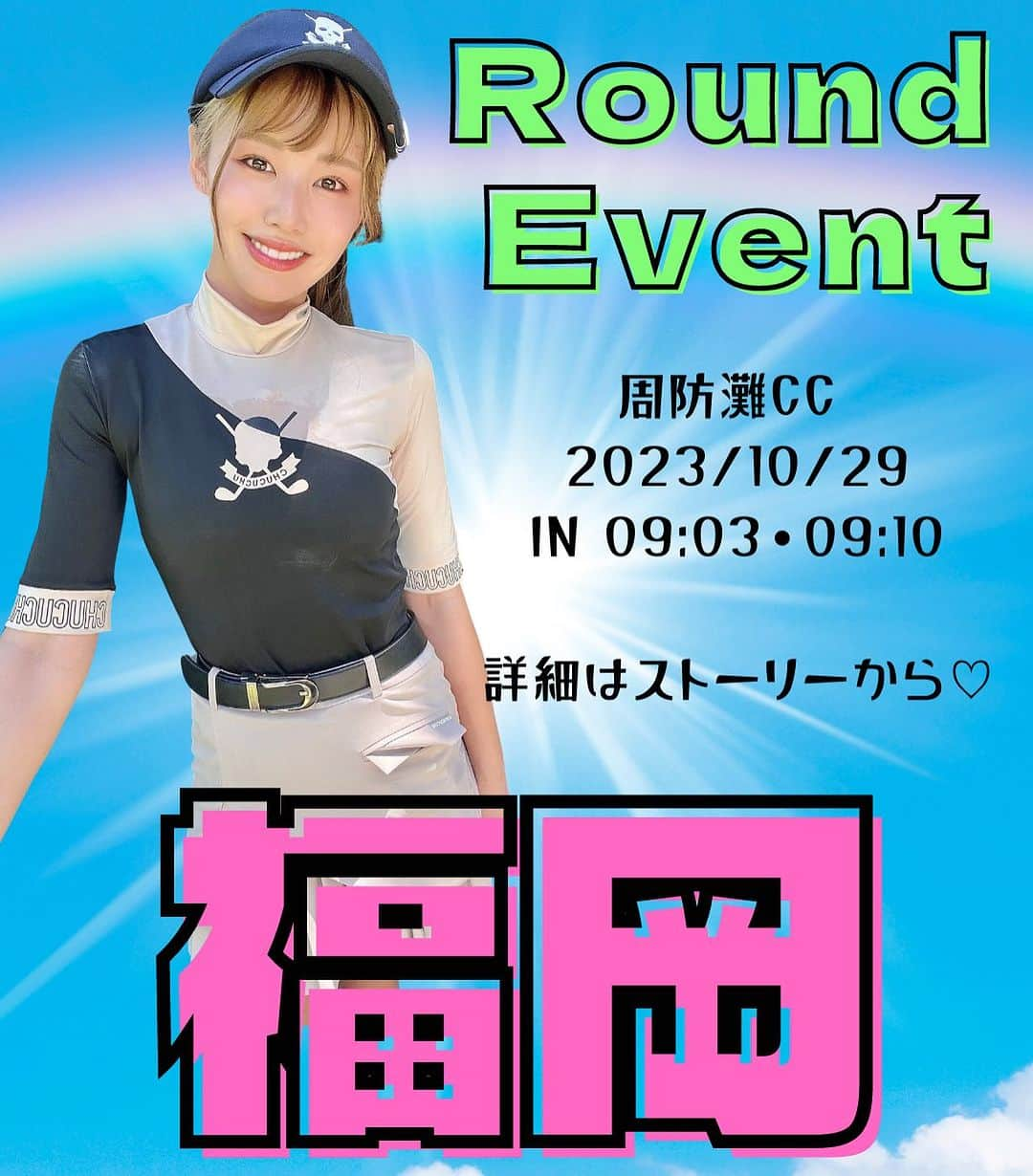 Yuuさんのインスタグラム写真 - (YuuInstagram)「初めての福岡でラウンドイベント開催します！❗️ 9ホール一緒にラウンドしませんか！？  初めてなので不安なことだらけですが 是非皆さん参加してくださいね♡  詳細・エントリー方法はストーリーかハイライトからご確認ください😘  #福岡 #福岡ゴルフ  #元内ゆう #おはゆう#おはゆうチャンネル #ガチゴルフ女子 #ゴルフ女子 #ゴルフバカ #ゴルフスクール #ゴルフウェア #ゴルフ女子コーデ #ゴルフスイング  #ロマロ #ロマロのアイアン #RomaRo #アッタスシャフト #ジアッタスV2 #TheATTASV2」9月2日 18時58分 - yuu1115yuu