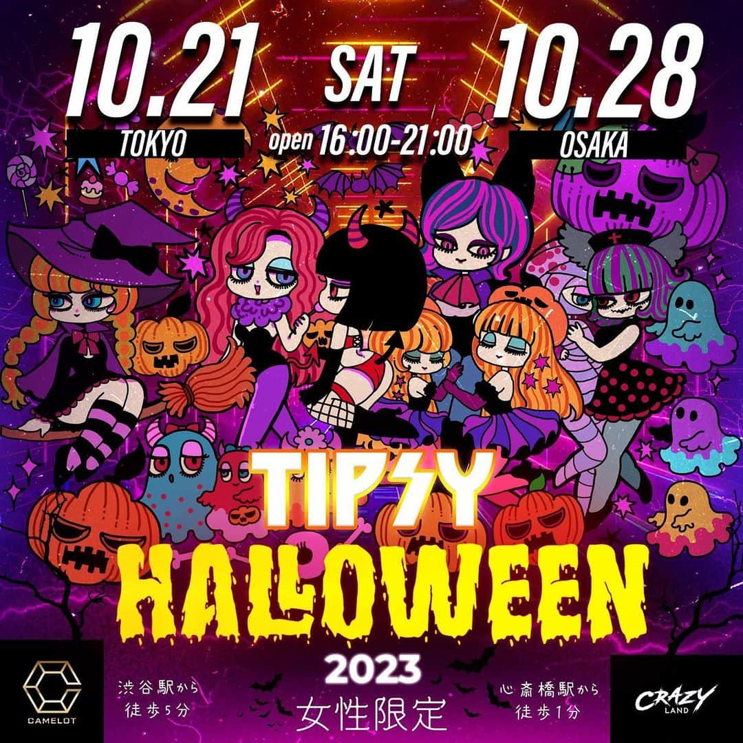 時川りおのインスタグラム：「I will be performing at TIPSY Halloween at Shibuya Camelot on Saturday, October 21. I will finally show my true colors🧙‍♀️🌈 I am looking forward to seeing you there……💀🎃🧝‍♀️  @tipsy_baby  TIPSY Halloween 10/21(Sat) 16:00-21:00 Shibuya "CAMELOT"  【Limited to 500] Advance Ticket 4000yen VIP Ticket (free to come and go for both Sunshine and Moonlight VIPs) 10000yen etc……  (This is a women-only event)  ††††††††††††††††††††††  10/21(土)、渋谷キャメロットにてTIPSYハロウィンに出演させて頂きます。 ハロウィンイベントは何と5年ぶりとの事！！ 私もついに本領発揮させて頂きます。 是非お待ちしております……🌕🧙‍♀️♍️  『TIPSYハロウィン』 10/21(土)  16:00-21:00 渋谷「CAMELOT」  【限定500枚】前売りチケット 4000yen VIPチケット (サンシャイン・ムーンライト両VIP行き来自由) 10000yen ムーンライトVVIPチケット (両VIPエリアも含む3エリア行き来自由) 18000yen サンシャインVVIPチケット (ムーンライトVVIP含む全エリア行き来自由) 25000yen  チケット詳細は公式アカウント　@tipsy_baby  より (女性限定イベントです)  #clubevent #イベント情報 #ハロウィンイベント　#ハロウィン2023 #Halloween #ハロウィン  #lesbianpride  #pride🌈  #shibuya #lgbtq  #kawaii  #クラブイベント　#ゴシック #dj #セクマイ」