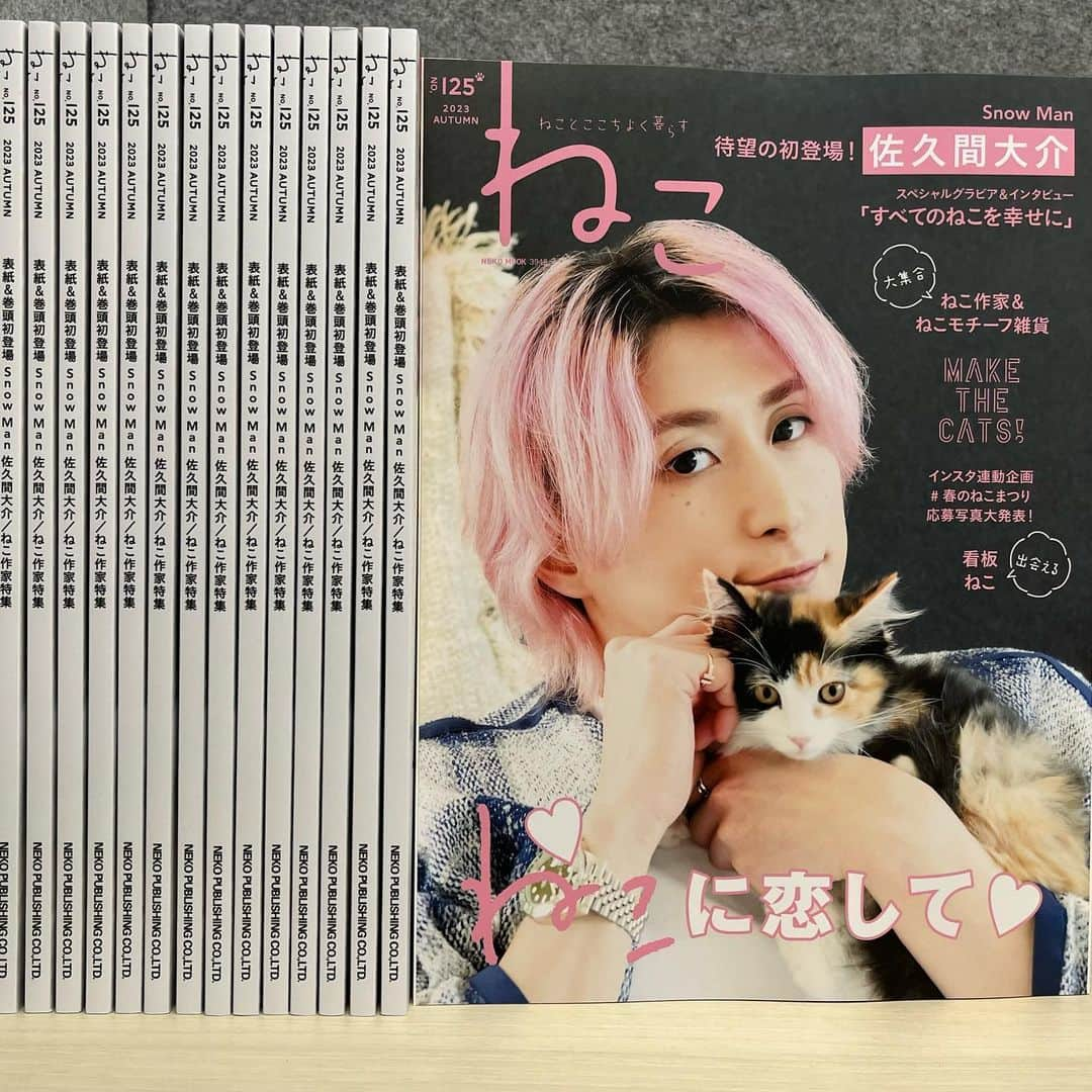 ねこのインスタグラム：「🙇‍♀️🙇‍♀️🙇‍♀️  #雑誌ねこ125号  たくさんの購入コメント🥹 ハガキもたくさんありがとうございます😊 ほーんっとに‼️みなさんありがとうございます🙏  #佐久間大介 さんのねこ愛💕をたくさん感じてくださいネ❣️  ちなみに書店などによっては売り切れてしまっているようですので😭 確実に欲しい方は書店にてご予約頂くか‼️ ネット書店でのご予約をお願いしますー🙇‍♀️ 少し時間が掛かってしまう可能性もありますが確実です✌️  もっともっとたくさんの方に読んで頂きたいインタビューです❣️ #拡散希望 お願いしますー‼️  もちろん #猫作家 さんのとってもかわいい💓作品や#猫雑貨 全国の #看板猫 なども多数掲載しています😻  愛猫写真募集企画も開催中ですので✌️ どしどし応募してネ〜😊  #雑誌ねこ #ねこ #猫 #ねこのいる生活 #ねこすきさんと繋がりたい #ねこすたぐらむ #猫写真 #neko_magazine #cat #cats #catlover #catlife #catstagram #kat #katze #gato #kedi #snowman #さっくん」