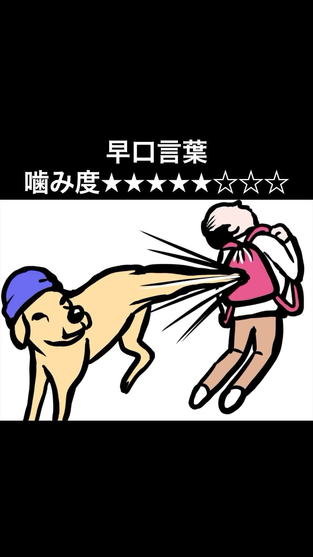 大谷健太のインスタグラム：「#早口言葉#かっとなって」