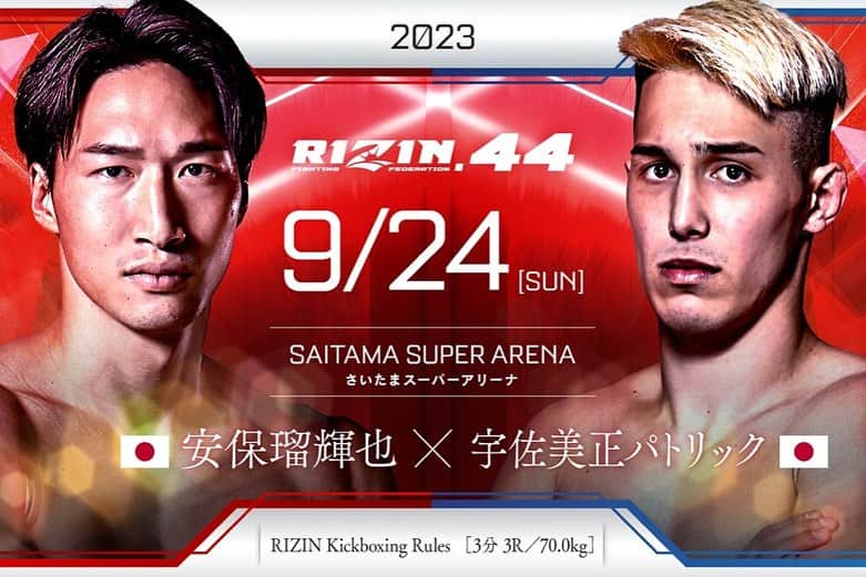 安保瑠輝也さんのインスタグラム写真 - (安保瑠輝也Instagram)「【RIZIN44】試合決定  弟分の宇佐美ボコっとくから 頭冷やして帰ってこいよ木村」9月2日 19時36分 - anporukiya