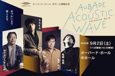 ASKAのインスタグラム：「⁡ ⁡ 本日出演させていただきました！ ありがとうございました。 ⁡ 『オーバード・ホール 中ホール開館記念 AUBADE ACOUSTIC WAVE』 日程：2023年9月2日(土) 開場 16:30 開演 17:00 会場：オーバード・ホール 中ホール 出演： タケカワユキヒデさん 宮沢和史さん 尾崎裕哉さん #ASKA ⁡ 澤近さんと鈴川さんに サポートしていただきました！」