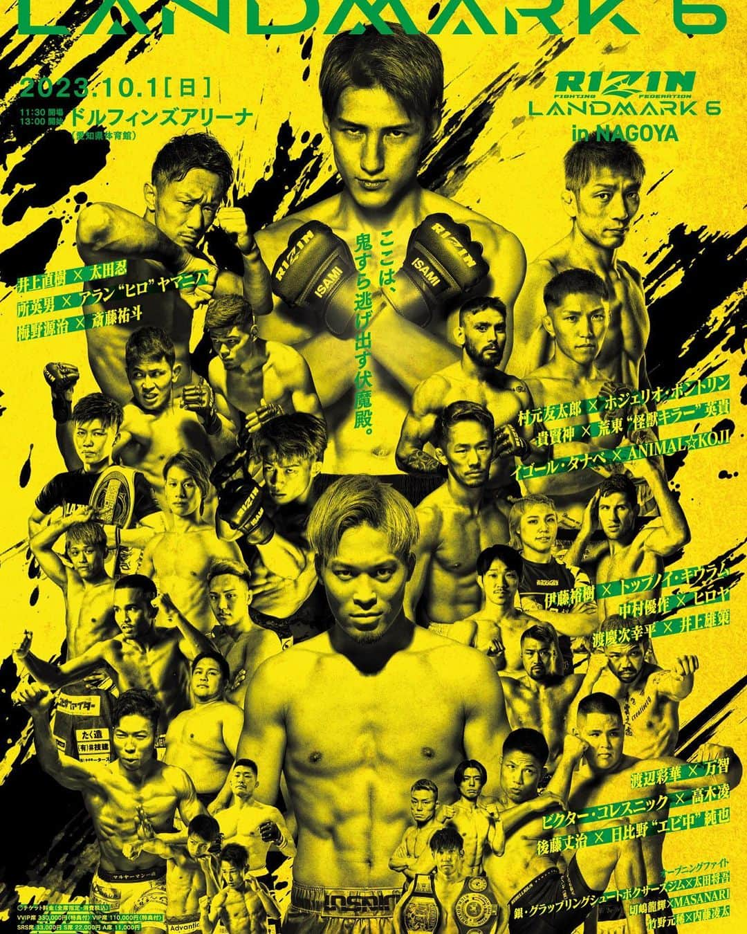 マッスルグリルのインスタグラム：「スマイルが出場するRIZIN LANDMARK.6のポスターが完成しました！ 応援よろしくお願いします🙇‍♂️🙇‍♂️🙇‍♂️ #rizin #rizinlandmark6 #名古屋 #マッスルグリル #スマイル井上 #ポパイ関根」