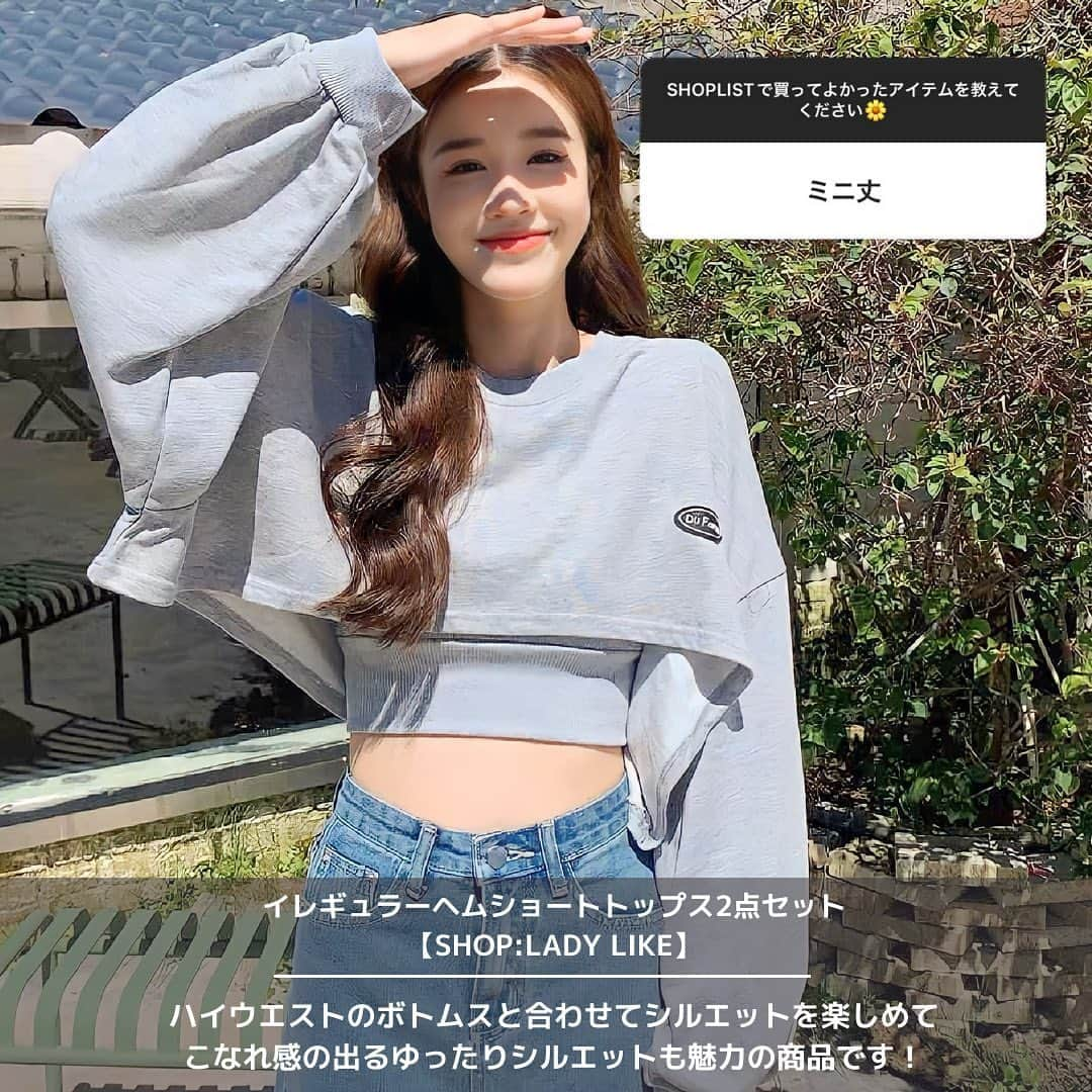 SHOPLIST.com by CROOZさんのインスタグラム写真 - (SHOPLIST.com by CROOZInstagram)「@shoplist_official ◁その他投稿はこちら♡  【フォロワーの皆さんに聞いてみた！SHOPLISTで買って良かったアイテムをご紹介😌🫧】  皆さんにお答えいただいたアイテムの中でおすすめをご紹介💗  気になるアイテムはプロフィールのURLからチェックしてみてください🥰🌼  --------------------------  #outfit #ootd #SHOPLIST #ショップリスト #SHOPLIST購入品 #コーデ #ベアトップ #チューブトップ #着回しコーデ #夏コーデ #骨格ストレートコーデ #骨格ナチュラルコーデ #骨格ウェーブコーデ #トップス着回し #トップス #プチプラコーデ #プチプラ #プチプラ服 #トレンドコーデ #購入品 #ブラウス #下着 #カーゴパンツ #サンダル」9月2日 19時50分 - shoplist_official