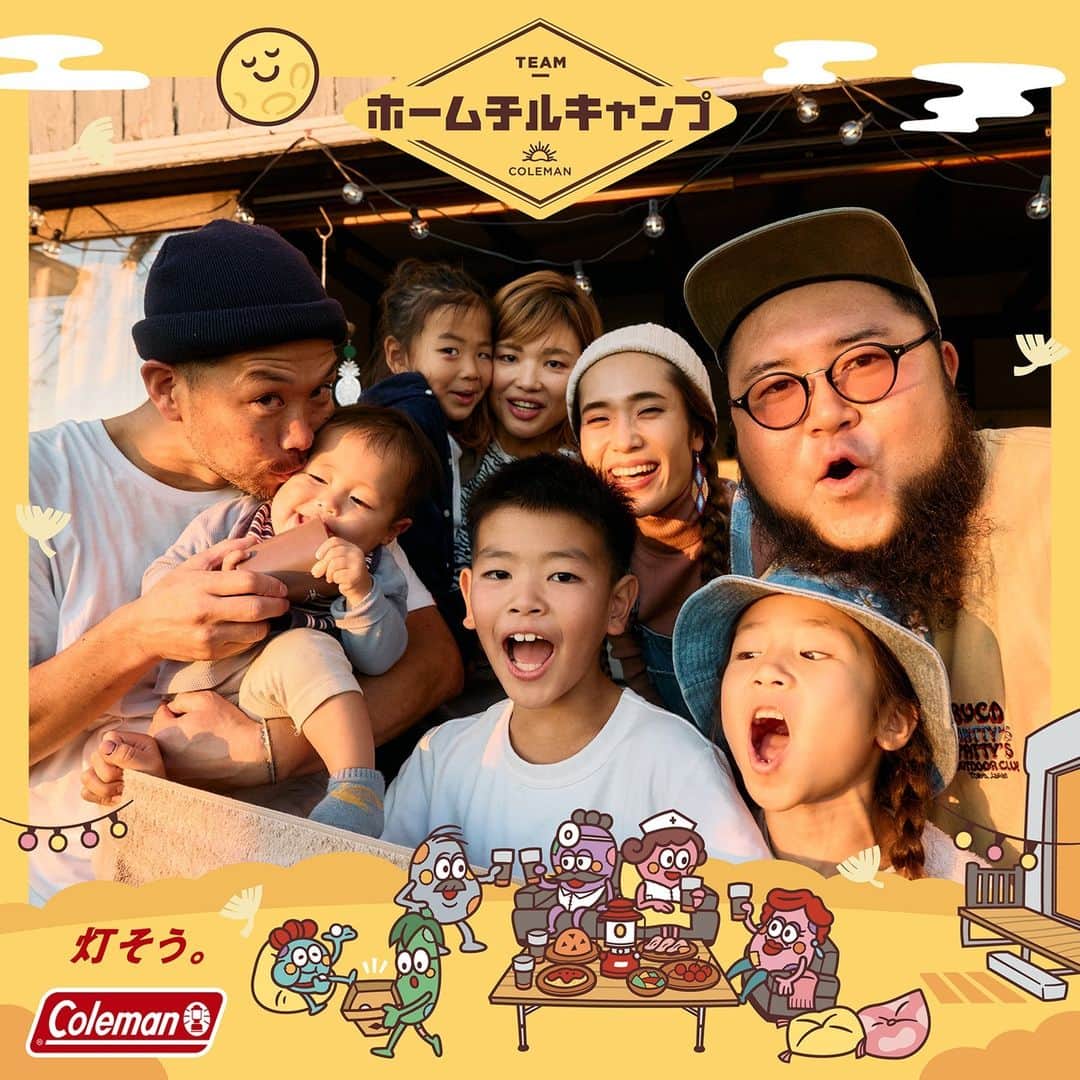 Coleman Japanのインスタグラム：「＼📷フォトフレームで写真を飾ろう🎑／  季節を楽しむコールマンのオリジナルフォトフレームを使って、大切な家族や仲間と写真を撮ろう！ 素敵な思い出の一枚に。  ▶︎フォトフレーム［コールマン公式アプリ］ https://apps.apple.com/jp/app/id1451571393  ＝＝＝＝＝＝＝＝＝＝＝ #私のコールマン を付けて投稿していただいた中から素敵なお写真は、コールマン公式SNSやアプリのフォトフレームページでご紹介させていただきます♪ ＝＝＝＝＝＝＝＝＝＝＝  ※フォトフレームをご利用になるには、公式アプリをインストールする必要があります。  .  #灯そう #灯そうコールマン #灯そうColeman #Coleman #コールマン #Camp #キャンプ #Outdoor #アウトドア #フォトフレーム #ホームチルキャンプ #ファミリーキャンプ #ごきんじょホームチル」