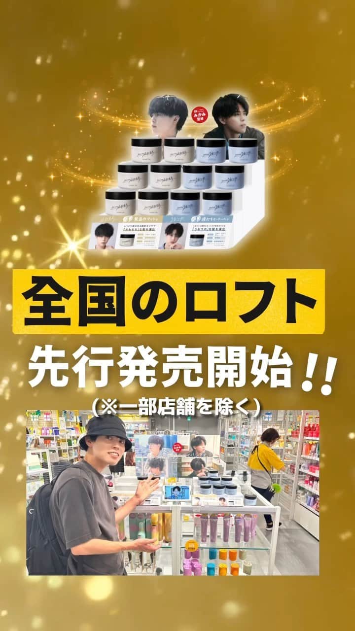 のインスタグラム：「高校時代見た目が凄くコンプレックスだった。だからこそ今がある。 そして美容師は素敵な職業です。 全国のロフトにて先行発売中です🎉 @nuvi_kantanseries  ・ #メンズヘア#メンズヘアセット#ヘアセット#ヘアスタイリング#髪セット#髪セット動画#hairset#hairstyling#メンズファッション#メンズメイク#マッシュヘア#メンズマッシュ#韓国ヘア#メンズ髪型#メンズパーマ#ツイストスパイラル#無造作ヘア#kantanseries #kantan#ふわもち#うるつや」