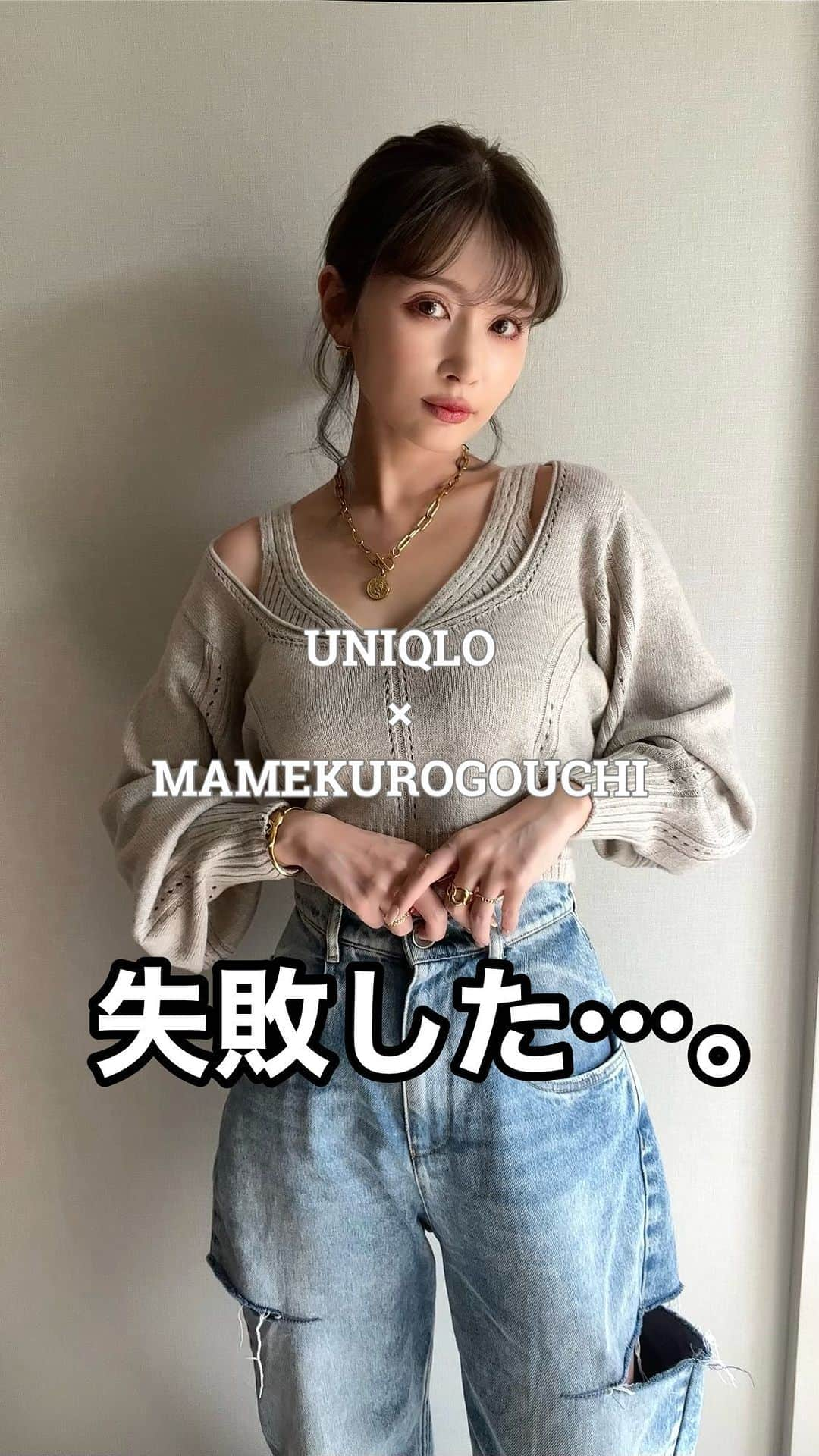 *✭ᏋണᎥ✭*のインスタグラム：「マジで失敗した。 イロチで買えば良かった← それぐらい可愛い♡ 今回で最後のマメクロコラボ🥹 ㅤㅤㅤㅤㅤㅤㅤㅤ 今回わたしが買ったのはこの２つでした☺︎ ㅤㅤㅤㅤㅤㅤㅤㅤ 詳細リール内に書いてます ㅤㅤㅤㅤㅤㅤㅤㅤ #大人シンプル#オトナカジュアル#大人コーデ#着回しコーデ#高身長コーデ #166cmコーデ #骨格ウェーブ#166cm#韓国ファッション#한국패션#プチプラ#プチプラコーデ #ブルベコーデ#partegram#UNIQLO#ユニクロコーデ#UNIQLOコーデ#40代コーデ#アラフォーコーデ#40代ファッション#ユニクロマメクロゴウチ #マメクロゴウチ#uniqlomamekurogouchi #マルジェラデニム」