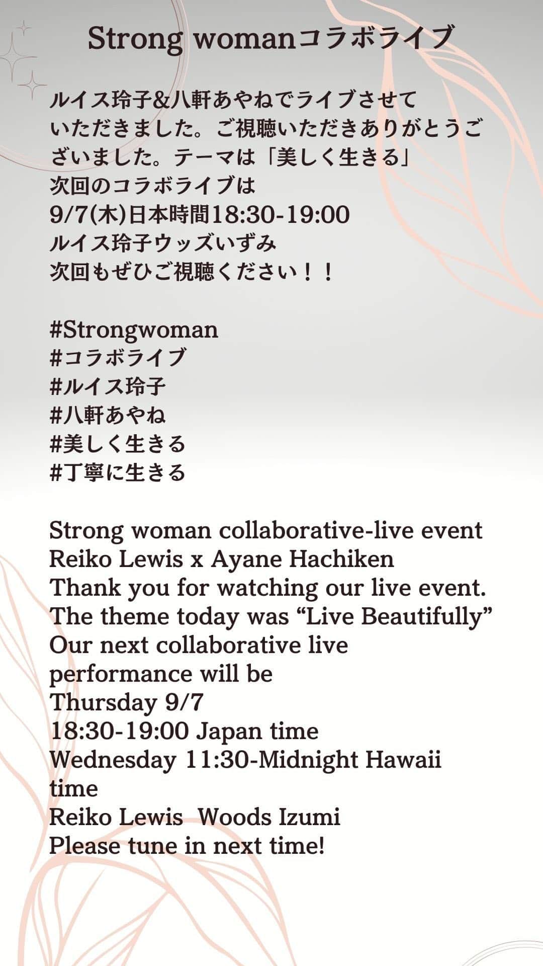 Reiko Lewisのインスタグラム：「Live Beautifully! 美しく生きる」