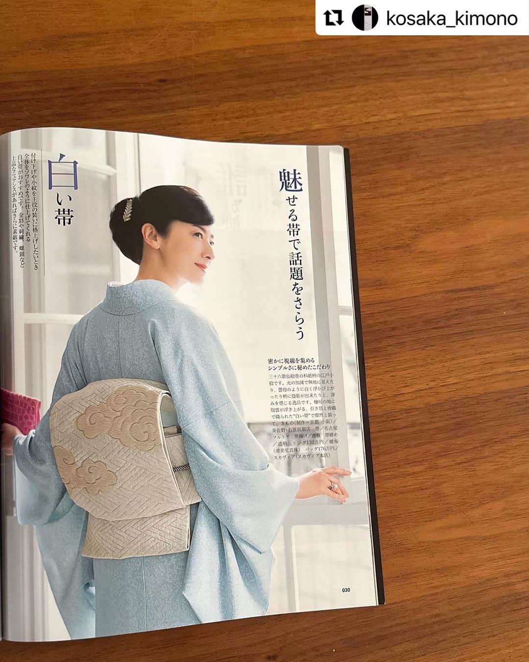春香のインスタグラム：「夏休みが終わりました。 子どもとの夏休みはバタバタで大変なことも多くあるけれど、終わると少し寂しさも感じつつ‥、そんな晩夏を過ごしています。  9月に入り夏前に撮影した仕事の情報が一斉に公開になり、季節の移ろいを実感しています🍂  発売されたばかりの @kimonosalon_kateigaho  より。 @kosaka_kimono  さんのリポストをご紹介します。  この撮影の為、私のイメージに合わせてお見立て下さったお着物です。 そう仰って頂けるだけで、長くこの仕事を続けていて良かったと改めて思います😊  カメラは　@masatomo_moriyama さん。 久しぶりの再会を重ねながら、長くお世話になっています😉 手元をエレガントな輝きで包み込んでくれるリングは　@seibidopearlofficial の美しいパール。 帯締めは　@domyo_kumihimo  撮影で幾度なく身につけてさせて頂いている日本が誇る名品ばかりです☘️  下記リポストさせて頂きます。 Repost @kosaka_kimono with @use.repost ・・・ . 春香さん @haruka__official だとお聞きしてオススメさせて頂いたコーディネート。 やはりピッタリだったとひと安心。  家庭画報特選「きものSalon」秋冬号 @kimonosalon_kateigaho   小紋 @ishiharagofukuten  袋帯 @kimono.marutoya   有難うございました。  ・ ・ ・  #春香#model#fashionmodel#ファッションモデル#着物#kimono#japanese#japaneseculture #japanesefashion#tradition #tradishonal_style #きものコーディネート #着物コーディネート #着物コーデ #着物女子 #きものコーデ #帯締め#帯#江戸小紋#江戸小紋コーデ #magazine#magazine2023」