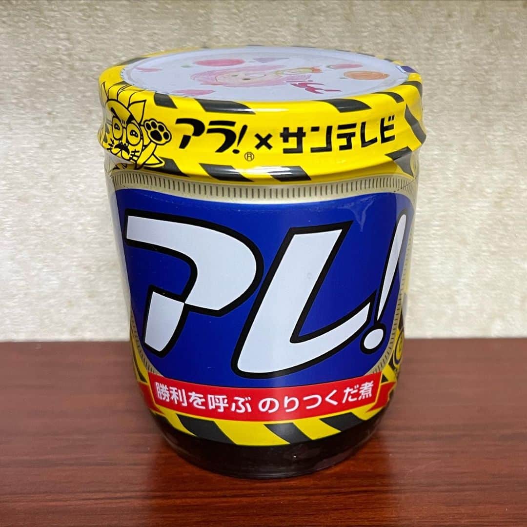 清水盛三のインスタグラム：「アレ！ ・ ・ ・ #アレ #アラ #サンテレビ #アラ！×サンテレビ #勝利を呼ぶのりつくだ煮  #ちょっと笑けた😁」