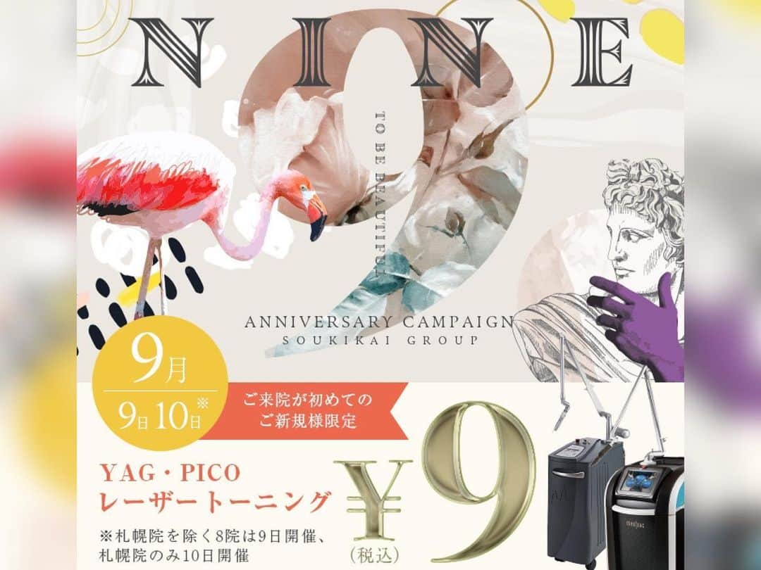 YAG BEAUTY CLINICさんのインスタグラム写真 - (YAG BEAUTY CLINICInstagram)「YAG BEAUTY ㊗ 9周年🎊 ⁡ おかげさまで YAG BEAUTYは9月9日をもちまして 開院9周年を迎えることになりました💎 ⁡ 9周年を記念致しまして、日頃の感謝を込め、 ささやかながら 各院お得な限定メニューを ご用意致しました。 是非この機会にご利用ください✨ ⁡ 各院、キャンペーン内容と対象日が異なりますので、 画像にてご確認ください。 ⁡ 《対象日:2023年9月》 渋谷院　9日 16日 17日 池袋院　9日 23日 24日 新宿院　8日 9日 10日 梅田院　9日 16日 17日 心斎橋院　9日 10日 11日 神戸院　9日 15日 16日 福岡院　8日 9日 16日 札幌院　10日 23日 24日 25日 仙台院　8日 9日 10日  ⁡ ご予約、お問い合わせは各クリニックまで。 ⁡ 皆様のご来院、心からお待ちしております。 今後ともYAGBEAUTYを宜しくお願い致します🙇🏻‍♀️✨ ⁡ #YAGBEAUTY #PICOBEAUTY #dualclinic #thebeautyclinic #レーザートーニング #ヤグレーザー #ピコレーザー #ピコシュア #lasertoning #キャンペーン #しみ #くすみ #毛穴 #肝斑 #美白 #美肌 #アンチエイジング #美容医療 #美容クリニック #美容皮膚科 #美容外科」9月2日 11時39分 - yagbeauty_official