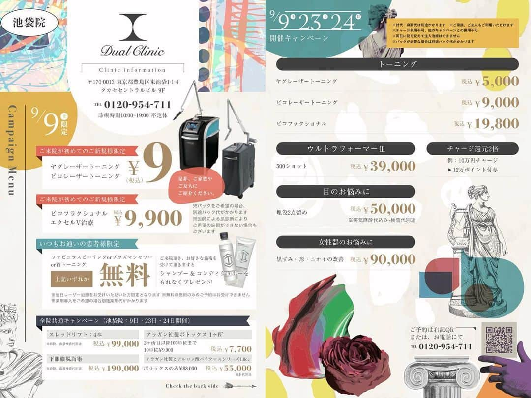 YAG BEAUTY CLINICさんのインスタグラム写真 - (YAG BEAUTY CLINICInstagram)「YAG BEAUTY ㊗ 9周年🎊 ⁡ おかげさまで YAG BEAUTYは9月9日をもちまして 開院9周年を迎えることになりました💎 ⁡ 9周年を記念致しまして、日頃の感謝を込め、 ささやかながら 各院お得な限定メニューを ご用意致しました。 是非この機会にご利用ください✨ ⁡ 各院、キャンペーン内容と対象日が異なりますので、 画像にてご確認ください。 ⁡ 《対象日:2023年9月》 渋谷院　9日 16日 17日 池袋院　9日 23日 24日 新宿院　8日 9日 10日 梅田院　9日 16日 17日 心斎橋院　9日 10日 11日 神戸院　9日 15日 16日 福岡院　8日 9日 16日 札幌院　10日 23日 24日 25日 仙台院　8日 9日 10日  ⁡ ご予約、お問い合わせは各クリニックまで。 ⁡ 皆様のご来院、心からお待ちしております。 今後ともYAGBEAUTYを宜しくお願い致します🙇🏻‍♀️✨ ⁡ #YAGBEAUTY #PICOBEAUTY #dualclinic #thebeautyclinic #レーザートーニング #ヤグレーザー #ピコレーザー #ピコシュア #lasertoning #キャンペーン #しみ #くすみ #毛穴 #肝斑 #美白 #美肌 #アンチエイジング #美容医療 #美容クリニック #美容皮膚科 #美容外科」9月2日 11時39分 - yagbeauty_official