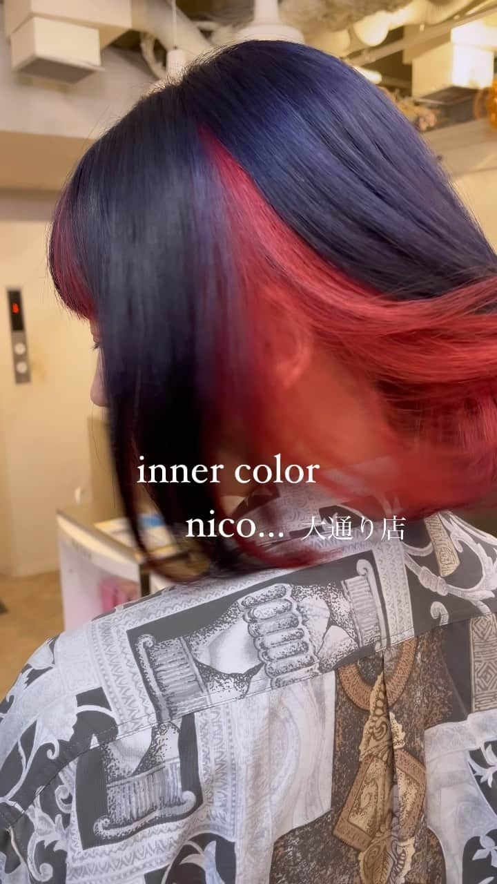 nico... DAISUKEのインスタグラム：「#インナーカラー nico大通り店ヤマモト  丁寧なカウンセリングでなりたいヘアを叶えますよ カラーでごわつく髪を直したい方は 髪質改善が、おすすめです 癖を残してツヤをだすこともできます ショートでもできます。 一度ご来店下さい＾＾  透明感color➕cut➕treatment ¥13750〜¥17050 double color¥14300〜¥23100 hair set¥4840 shampoo cut ¥3960  hair studio nico... Tel📞011-205-0595  札幌大通駅から徒歩🚶‍♂️5分以内 狸小路5丁目と6丁目の間  ＃スタイルチェンジ #髪質改善 ＃白髪染め ＃白髪ぼかし #札幌美容室 #大通り美容室 #ショートヘア #札幌カラー #札幌ブリーチ #韓国風 #インナーカラー #札幌ヘアアレンジ #札幌ヘアセット #札幌髪質改善 #札幌髪質改善トリートメント #札幌美容室 #札幌ショート  #ショートカット #髪質改善トリートメント ＃酸性ストレート #髪質改善 #wolf cut #ウルフカット #ブリーチ #美容学生と繋がりたい  #balayage」