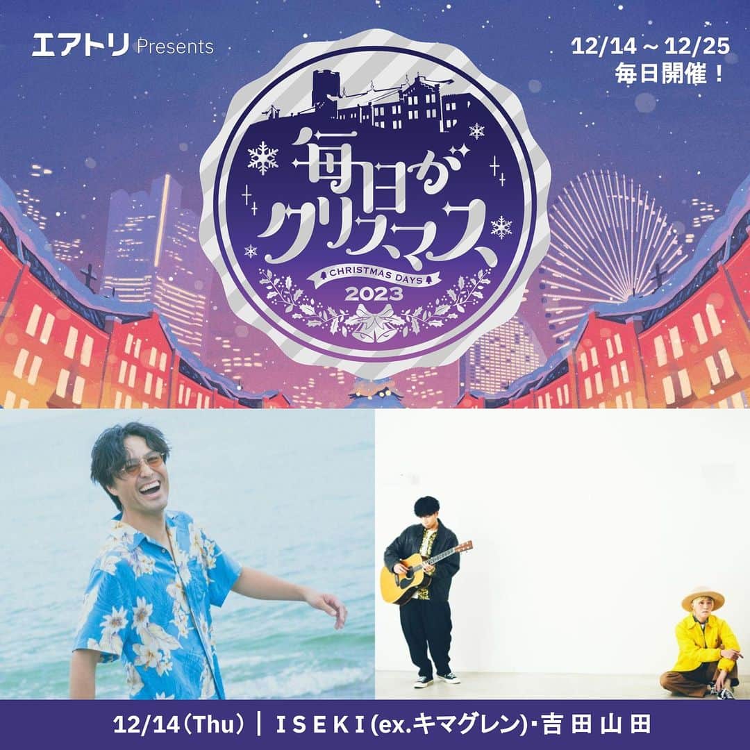 吉田山田のインスタグラム