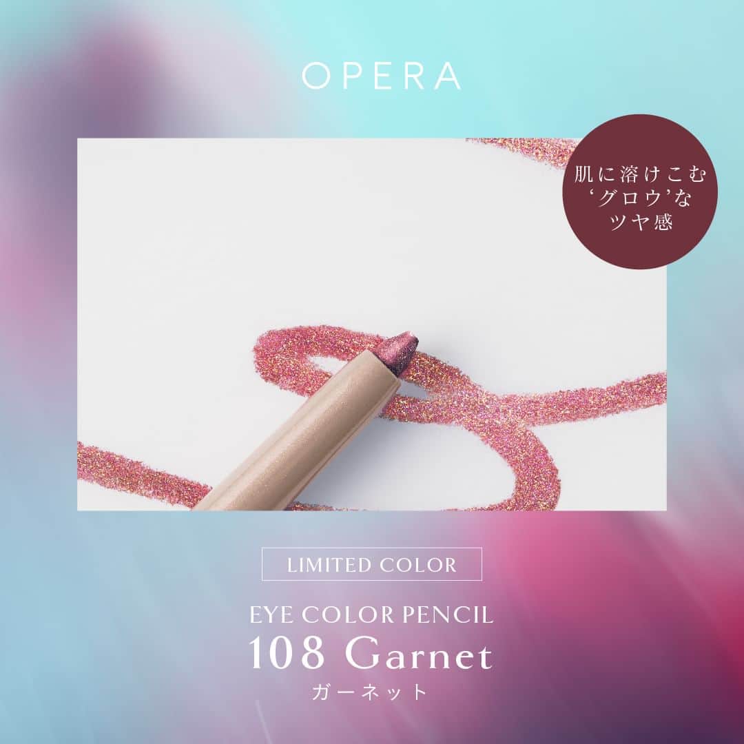 OPERA公式のインスタグラム：「オンライン先行販売中🍇肌になじむツヤ感ラインが1 日続く、高密着の“ グロウ”質感カラーライナー  オペラ　アイカラーペンシル point. ☑光の粒で作る　奥ゆきあるキレイ色 ☑肌に溶け込む“ グロウ（ 自然なツヤ）” 効果 ☑スルスル描けてヨレずにキープ< ウォータープルーフ> ☑チップ付き　ぼかしてシャドウにも  ■107 サックスブルー（限定色） 水面の静かなきらめきを表現した、光ゆらめくブルー。 くすみニュアンスが大人っぽくクールな洗練カラー。  ■108 ガーネット（限定色） つやめくザクロのような、きらめきと深みのあるレッド。 儚い色っぽさと、内に秘めた強さをもつ色。  ■10 グレイッシュモーヴ（新色） 光と陰をまとう、きらめくグレイッシュなモーヴ。 シルバーパールの光が透明感を生み出す、神秘的な寒色カラー。  8月30日(水)　公式オンラインストア先行発売 9月 6日(水)　全国バラエティショップ発売  詳しくはプロフィールリンクのスペシャルサイトをcheck！ @opera_cosmetics  ------------------------------------------------- PRESENT campaign❣ キャンペーン期間中にコメントをくれた方の中から抽選で10名様に、秋コレクションsetが当たります✨ ⌛期間：8/23～9/5 この期間のオペラ投稿にコメントしてね。複数の投稿にコメントすると当選確率UP！オペラの好きなポイントを教えてください💄 -------------------------------------------------  #オペラ秋コレクション2023 #オペラアイカラーペンシル #アイカラーペンシル #アイライナー #グロウ質感カラーライナー #operacosmetics」