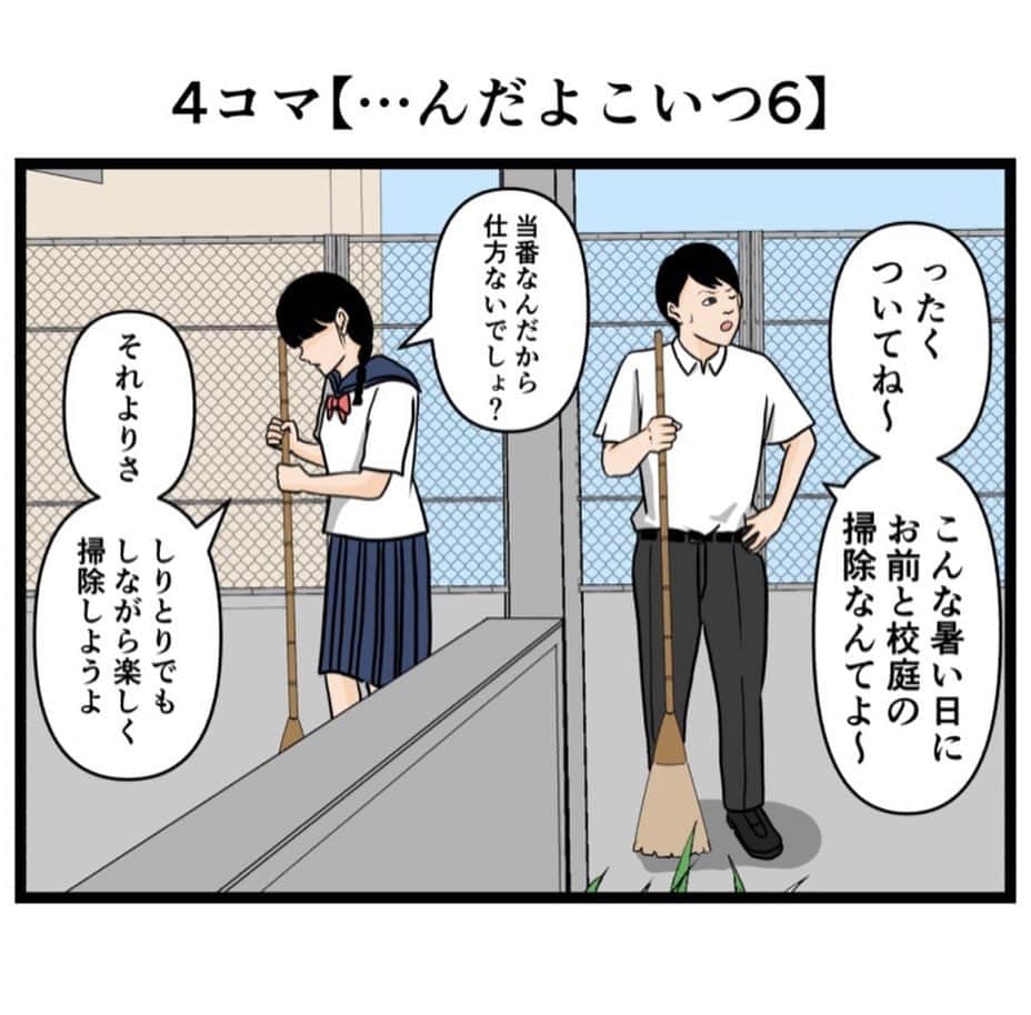 バラシ屋トシヤのインスタグラム：「4コマ【…んだよこいつ6】  #漫画 #マンガ #4コマ #4コマ漫画 #ギャグ漫画」