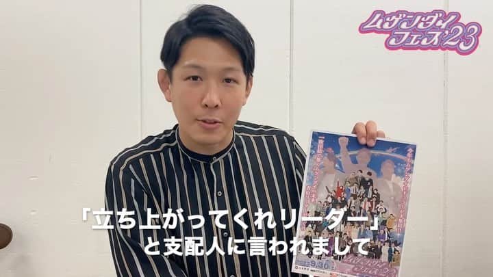 ヨシモト∞ホールのインスタグラム：「. ／ 青山リーダーからのメッセージ✉️ ＼ . 📢続報‼️ . 9/7(木)22時～ 青山軍団によるyoutube生配信が決定🎥‼️ ムゲンダイフェス'23の新情報を大公開✨ . 🌟出演🌟 ネルソンズ青山フォール勝ち ダイヤモンド小野 コットン西村 レインボー池田 . お楽しみに💗  #ムゲフェス　#ヨシモト無限大ホール #ヨシモトムゲンダイホール #青山フォール勝ち #ネルソンズ #お笑い #お笑いライブ #渋谷」