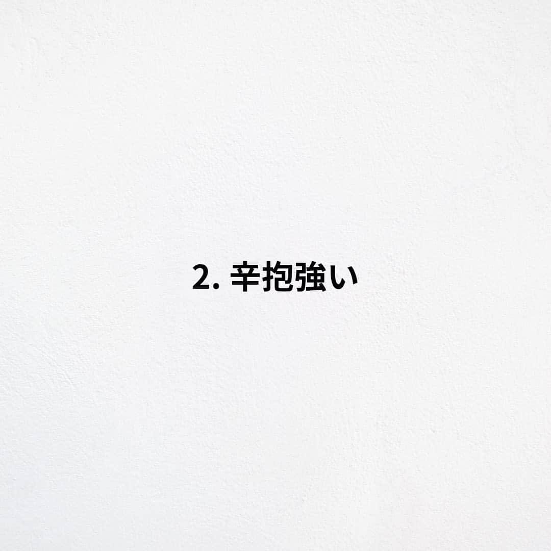 たくとさんのインスタグラム写真 - (たくとInstagram)「ご覧頂きありがとうございます🙇‍♂️  この投稿がいいなと思ったら いいね・シェア 見返したいなと思ったら 保存をよろしくお願いします😊  他の投稿も見たいと思った方は 🔻こちらからご覧ください @takuto_tishiki ____________________________  こんにちはたくとです😊  今回は、 『いくつ共感する？長女あるある7選』を紹介してきました。  参考になるものがあれば、 是非私生活で活かしてみてください！  #自己啓発#自己#自己成長#人生#人生を楽しむ#人生たのしんだもん勝ち#人生変えたい#生き方#生き方改革#人間関係#人間関係の悩み#考え方#心理#メンタル#心理学#メンタルルヘルス#メンタルケア#幸せになる方法#幸せになりたい#言葉の力#幸せ#名言#名言集」9月8日 18時00分 - takuto_tishiki