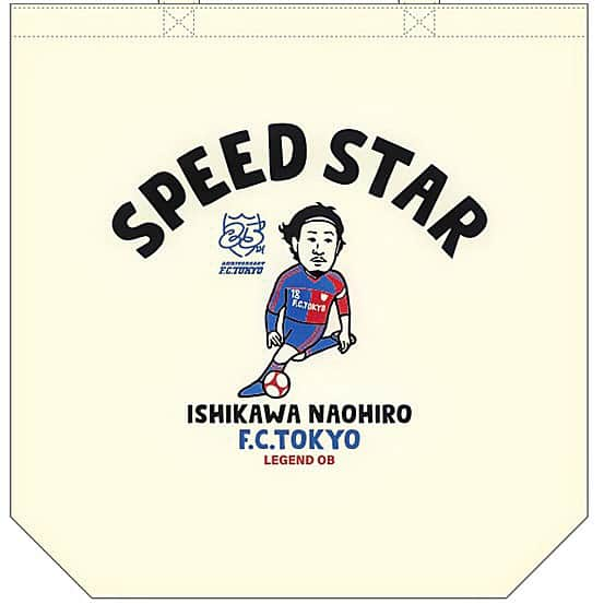 石川直宏さんのインスタグラム写真 - (石川直宏Instagram)「『FC東京25周年記念グッズ』  可愛い💙❤️  デザインのベースになったのは 2013年5月15日ナビスコカップ(現ルヴァンカップ)、国立での新潟戦。前半のドリブルしているシーン。  この日は1993年5月15日に国立でJリーグが開幕して20年。記念日となる試合でした✨  試合後半、慶悟( #東慶悟 )からのマイナスのクロスをアウトサイドでのミドルを決めて先制！  サポーターの元に走り、国立のピッチに感謝のキス💋  その後は一時追いつかれるも、試合終盤タマ( #三田啓貴 )のプロ初ゴールで逆転勝利！！  記念日だったということと、後半コーナーキックを蹴った瞬間に「ゴリッ」という音とともに激痛が走り、ごまかしながらプレーしていたけど限界が来て交代。その後オペしたのではっきりと覚えています 汗。  そんなストーリーがあった試合でのワンプレーの様子を、イラストレーターの #コウシュウマサル さんにデザインいただきました🙌  ・Legend OBトートバッグ ¥2,970(税込)  ・Legend OB Tシャツ ¥4,950(税込)  ・Legend OB キーホルダー ¥1,100(税込)  #fctokyo25th #fctokyo #FC東京 #Tokyo #東京 @fctokyoofficial  #東京が熱狂 #俺たちの国立 #ilust #イラスト #ilustrator #イラストレーター #KoshuMasaru #LegendOB #SpeedStar #fctokyoclubcommunicator  #FC東京クラブコミュニケーター #NaohiroIshikawa #石川直宏」9月2日 12時48分 - sgss.18