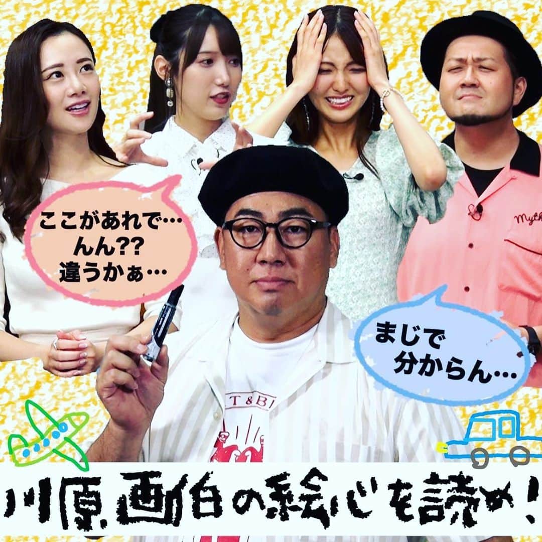 川原豪介さんのインスタグラム写真 - (川原豪介Instagram)「明日９月３日日曜日13時半からのテレQ【ブルーリバーの望むところだ】はヒットorイートでホームラン対決と川原画伯の絵心を読め！の2本立てです！ バッティングセンターでホームランが出るのが先かホームランバーでホームラン当たりが出るのが先か対決しとります！ 僕が元近鉄いてまえ打線の中心選手タフィーローズのTシャツを着ているのに注目して見て下さい⚾️🍨ぬんっ！ #ブルーリバーの望むところだ  #メタルラック #田中菜津美  #山下七子  #坂井汐梨」9月2日 13時06分 - blueriver_kawa