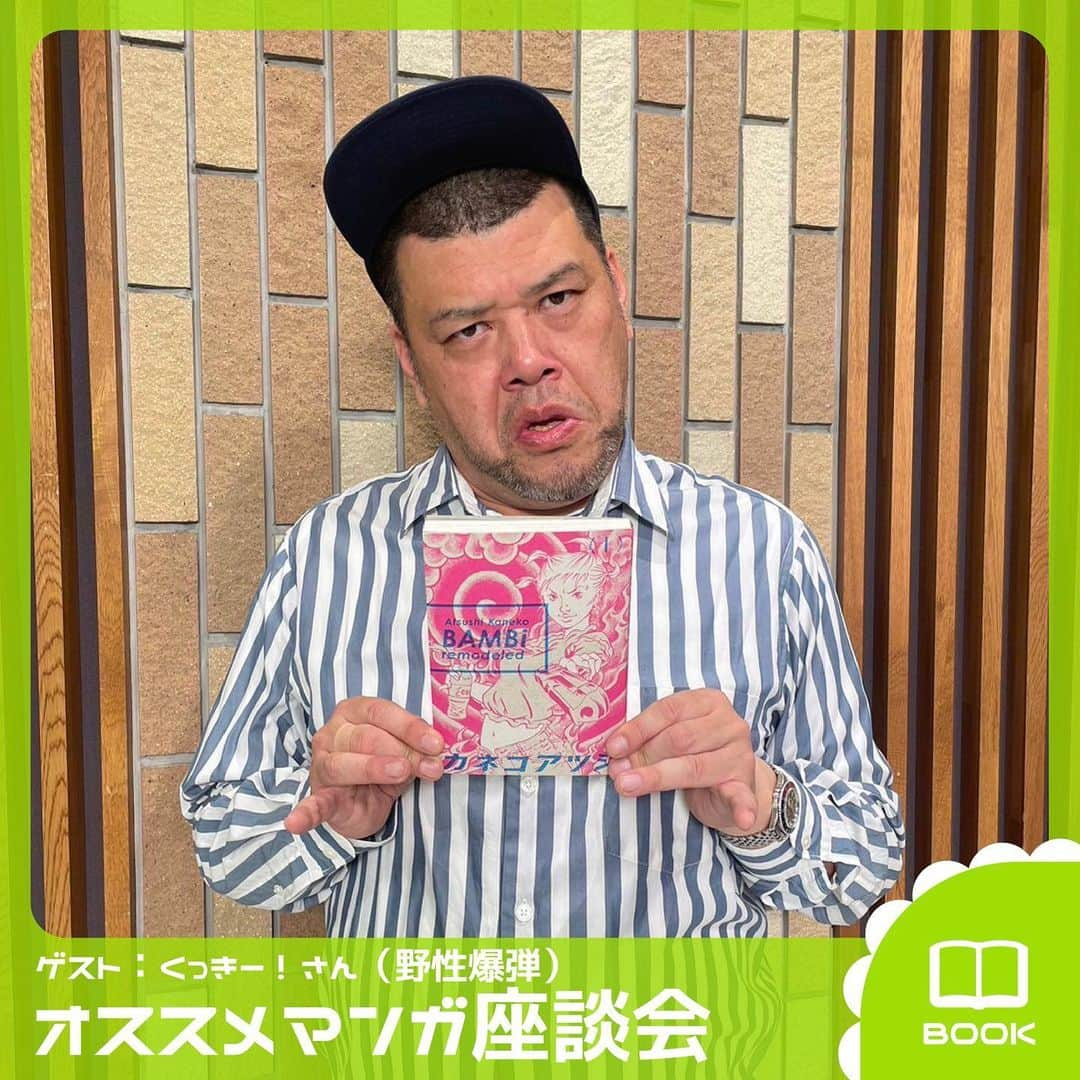 TBS「王様のブランチ」のインスタグラム