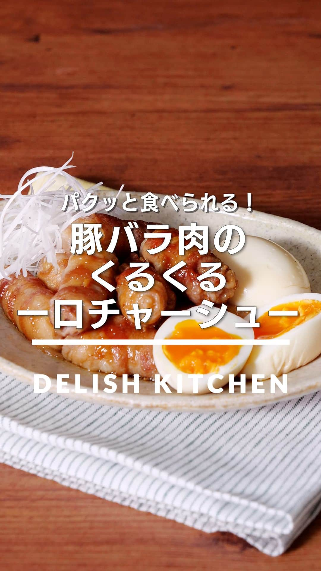 DELISH KITCHENのインスタグラム