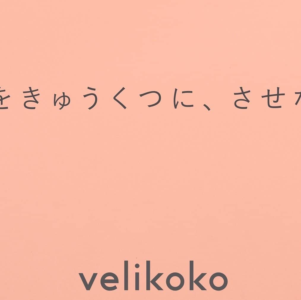 ラクチンきれいシューズ　velikoko　（ヴェリココ）のインスタグラム：「#velikoko #ヴェリココ」