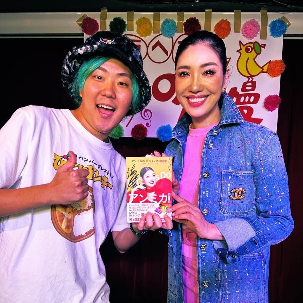 チバニャンのインスタグラム：「アンミカさんありがとうございました‼️」