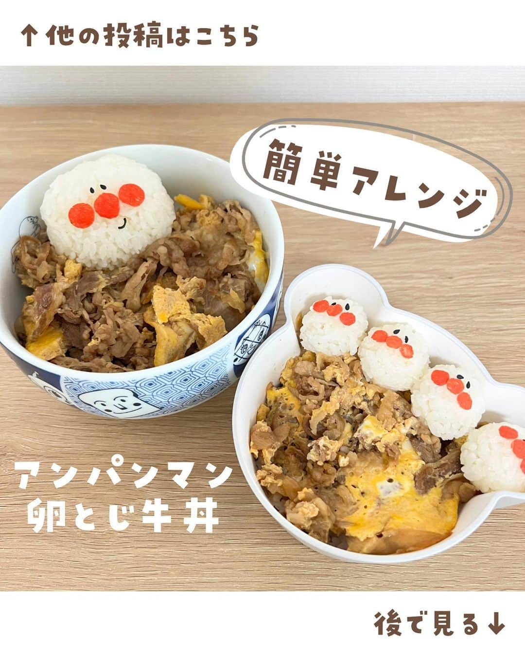 吉野家のインスタグラム