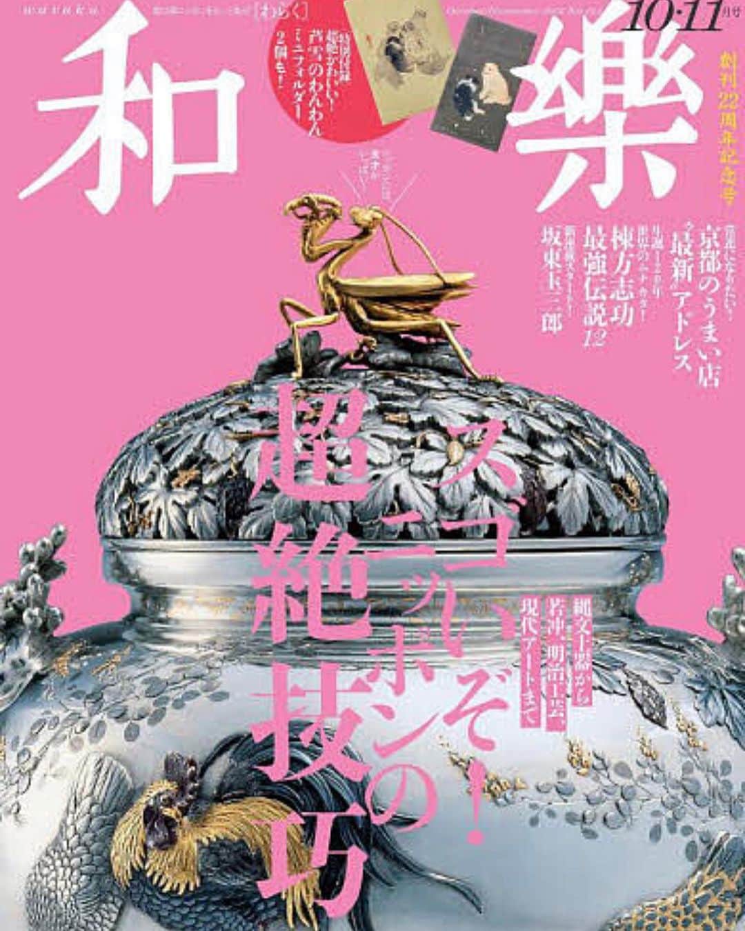 小雪さんのインスタグラム写真 - (小雪Instagram)「9月1日発売 小学館「和樂」10-11月号 ハイジュエリー連載 今回はポメラートです。  photo:下村一喜 @kazuyoshi_shimomura   styling:押田比呂美 @oshida.hiromi   hair&make up:市川土筆  #magazine #小学館 #和樂 #ポメラート #pomellato」9月2日 14時54分 - koyuki_official