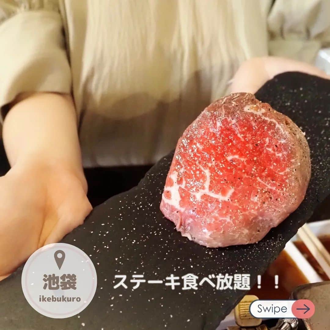 Kuboi Ayumiさんのインスタグラム写真 - (Kuboi AyumiInstagram)「池袋でコスパ良くおいしいお肉が食べたいならここ！  お友達とおいしいお肉が食べたくて、300BONE池袋店へ。 以前丸井があった裏あたりにあるちょっとレトロな店構えをしているお肉料理の専門店です。  プレミアム・ステーキ、オリジナル料理、デザート食べ放題のコースをお願いしました。 はじめにサラダ、前菜とお肉の盛り合わせが出てきて、そのあとはタブレットで好きなものを注文するスタイル。  ステーキだけでも種類が豊富で、リブロース・メガネ・ハンブルグ・子羊・鹿・カンガルーなどのジビエまで。 サラダやごはんものやパスタ、デザートまで、幅広くメニューが揃っているのでどれにしようか迷っちゃいます。 チーズフォンデュやローストビーフ、お寿司や角煮など、気になるメニューがいっぱい。  しかも、どのお肉も本当においしくて、食べ放題のクオリティではありません。 焼肉のたれやステーキソース、ポン酢などはテーブルに置いてあるので味変もOK。  料理も自家製のものばかりで、特に渡り蟹のトマトクリームパスタと極上プリンセスプリンが絶品でした。 最高のソフトクリームは自分でまけるので、子どもとかと一緒に行ったら楽しそう！  長年続いているだけあって、お肉やお料理の満足度が高いお店でした。 値段も良心的で、この値段でこのクオリティのものが食べられるお店はあまりないので、リピートしたいと思っています。  ■300BONE池袋店 （@300bone.ikebukuro）  東京都豊島区西池袋3-30-11 泰共ビル１階 ＪＲ池袋駅 西口 徒歩3分 地下鉄有楽町線池袋駅 徒歩3分 03-3986-6612  ○+●+○+●+○+●+○+●+○+●+○+●+○+●  @himekagami　←check♡  おうちごはん が楽しくなるお取り寄せグルメ や 簡単＆時短ごはん、育児情報など発信中！ 投稿が気に入ったら保存&フォローしていただけるとうれしいです。 いつもありがとうございます(^^)  ○+●+○+●+○+●+○+●+○+●+○+●+○+●  #池袋グルメ #池袋ランチ #池袋ディナー #ikebukuro #池袋食べ放題 #池袋デート #東京グルメ #東京ディナー #東京ランチ  #300bone #ステーキ #焼肉 #食べ放題 #デザート #pr  #肉好き女子 #にくすたぐらむ #飯テロ」9月2日 15時50分 - himekagami
