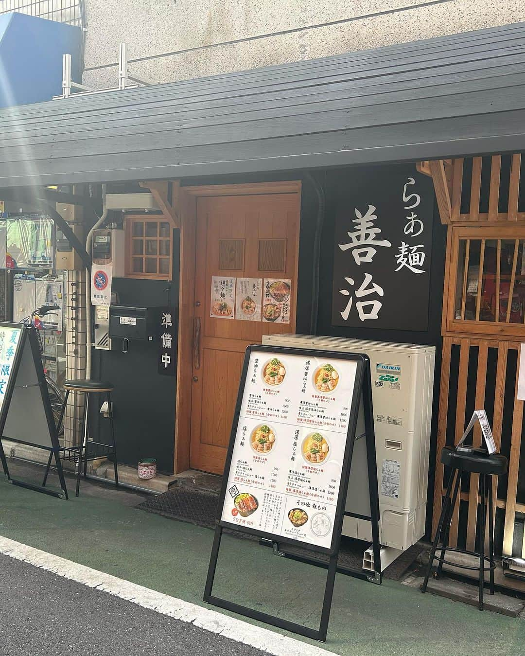 堀内貴司のインスタグラム：「やっと行けました！ 赤羽で話題のラーメン屋 「らぁ麺善治」さん 濃厚醤油ラーメン900円 名物うなぎ丼380円  そりゃあバカ美味つりでした〜 #北区赤羽 #らぁ麺善治 #名物うなぎ丼 #堀内馬鹿祭」