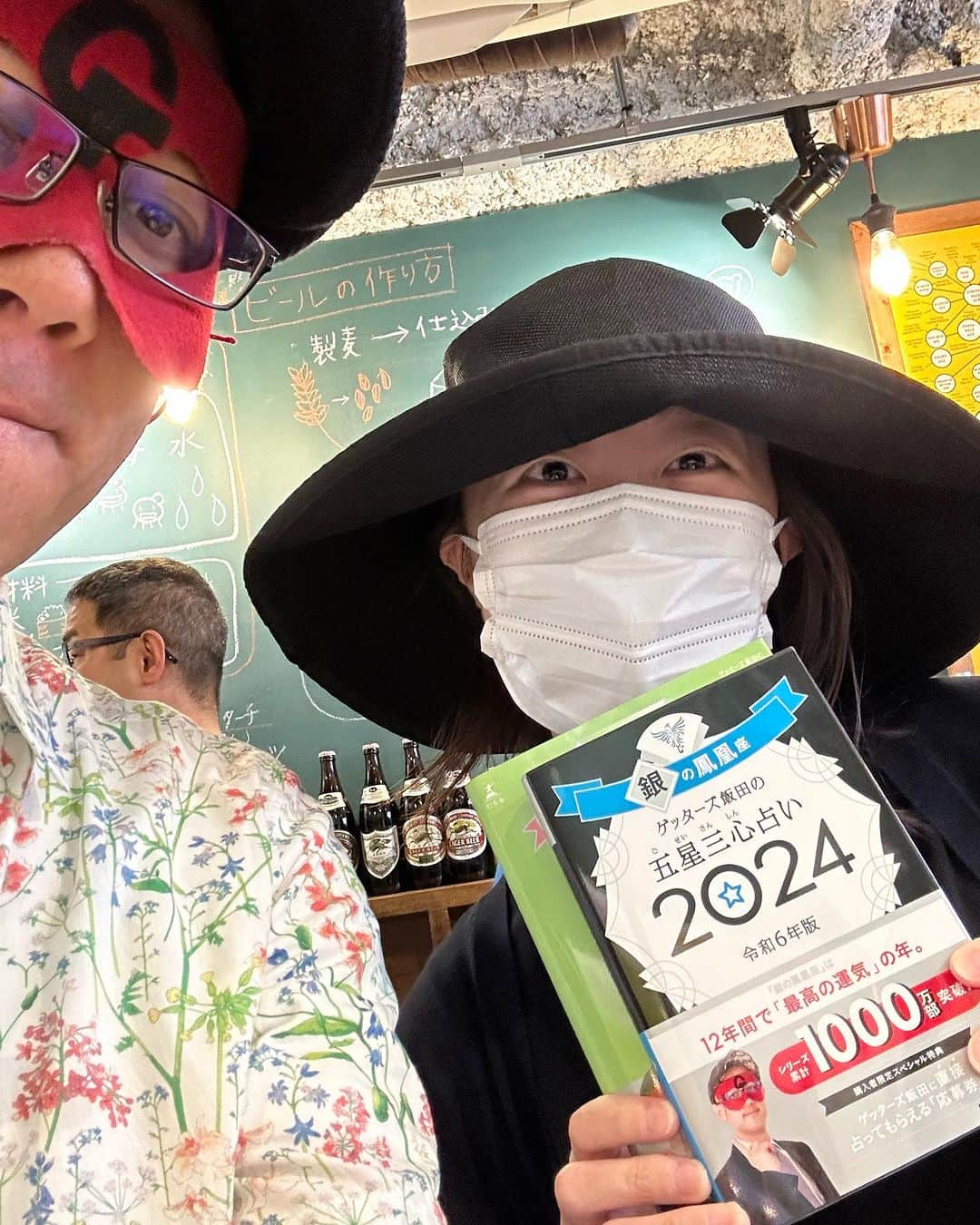 ゲッターズ飯田さんのインスタグラム写真 - (ゲッターズ飯田Instagram)「本日から麦酒大学で52名うらないました。 中野駅徒歩1分にある麦酒大学は本当によくいるので 飲んでる時に占うので気楽に話しかけてください。」9月2日 17時07分 - iidanobutaka
