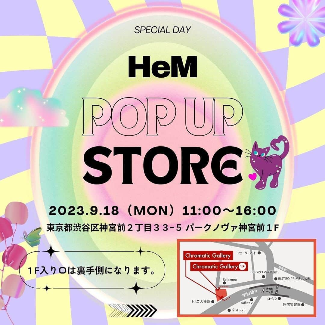 HeMのインスタグラム：「\ POP UPストア開催のお知らせ /  9/18（月）原宿にてHeMのポップアップストアを開催致します！ 決済、及び発送は全てHeMオフィシャルオンラインショップでお手続きしていただく方法なので、安心、手軽にお買い物していただけます💟 ご来場特典として、HeMオフィシャルオンラインショップですぐに使える2,000円分のポイントプレゼントをご用意しております！！ ※クーポンは5,000円以上のご購入からご利用可能となります。 ※ポイント使用の際には会員登録をしていただく必要がございます。  気になっていた商品をお試しに、ぜひいらしてくださいね🦋 みなさまのご来店を心よりお待ちしております！  ▼詳細はこちら✍️ ＿＿＿＿＿＿＿＿＿＿＿＿＿＿＿＿＿＿＿＿＿＿  ●日時 9月18日(月)　11:00～16:00  ●場所 Chromatic Gallery 1F 東京都渋谷区神宮前２丁目３３−５ パークノヴァ神宮前1F （建物の構造上2Fが明治通りの路面となっており、1F入り口は裏手側になります。）  ●最寄り駅 JR山手線「原宿」駅（竹下口）より徒歩8分  ●問い合わせ先 ㈱協和　フリーダイヤル 0120-415-991 電話受付時間　平日　9:30～17:00　  ＿＿＿＿＿＿＿＿＿＿＿＿＿＿＿＿＿＿＿＿＿＿  ※新型コロナ感染防止対策をしっかりしながら開催させていただきます ※換気のため、出入り口のドアを開放している場合がございます ※お客様及びスタッフのマスク着用は個人の自由とさせていただきます ※混雑の場合、入場制限を設け入替制での対応とさせていただきます ※入店の際に検温を実施させて頂きます ※体温が37.5℃以上のお客様は 入店をお断りさせていただく場合がございます ご自身の体調面には十分に配慮をいただいた上で、 ご来店いただいたお客様にはぜひお買い物を楽しんでいただければと思います。  #HeM #HeM_BAG #ヘム #ヘムバッグ #バッグ #ショルダーバッグ #ボディバッグ #ロゴバッグ#トラベルグッズ #ワンポイントコーデ #カジュアルコーデ #ポップアップ #ポップアップストア #原宿 #期間限定 #期間限定イベント #イベント情報 #イベント告知 #イベント開催」