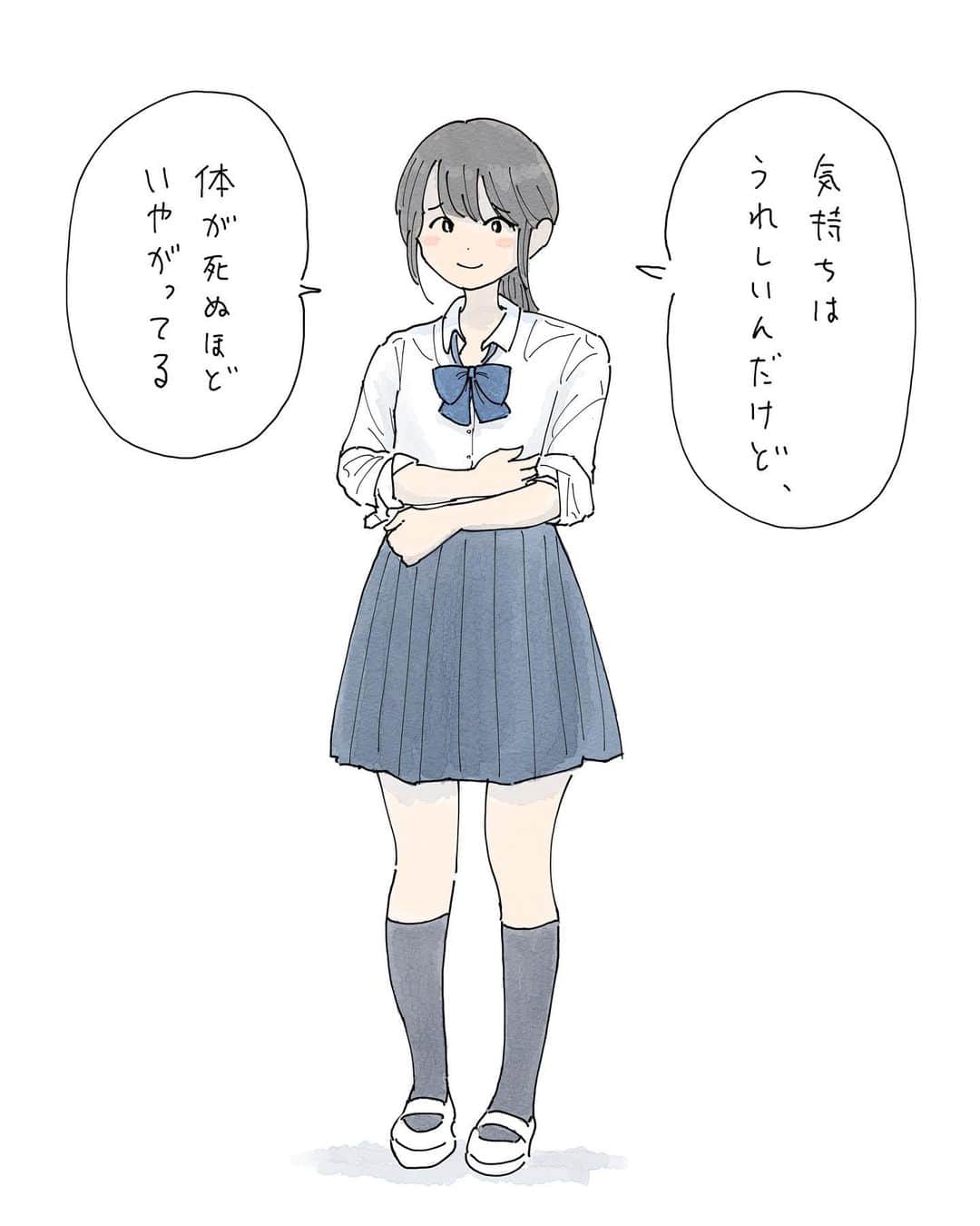 しおひがりのインスタグラム：「オブラートに包んだ石で殴ってくる女」