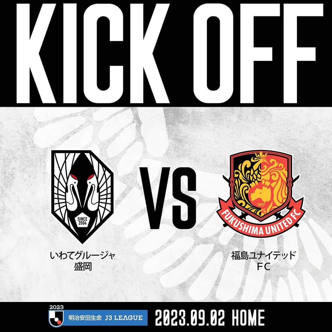 いわてグルージャ盛岡のインスタグラム：「■ KICK OFF ■ 明治安田生命Ｊ3リーグ第25節 HOME ＼#株式会社ワイズマン40thメモリアルマッチ／  🆚#福島ユナイテッドＦＣ 🗓9月2日(土) 🕒18:00キックオフ 🏟 いわぎんスタジアム  🎥#DAZN で視聴する 👉bit.ly/3yt7RKR  #株式会社ワイズマン #Jリーグ #いわてグルージャ盛岡 #GRULLA #一岩 #開闢」