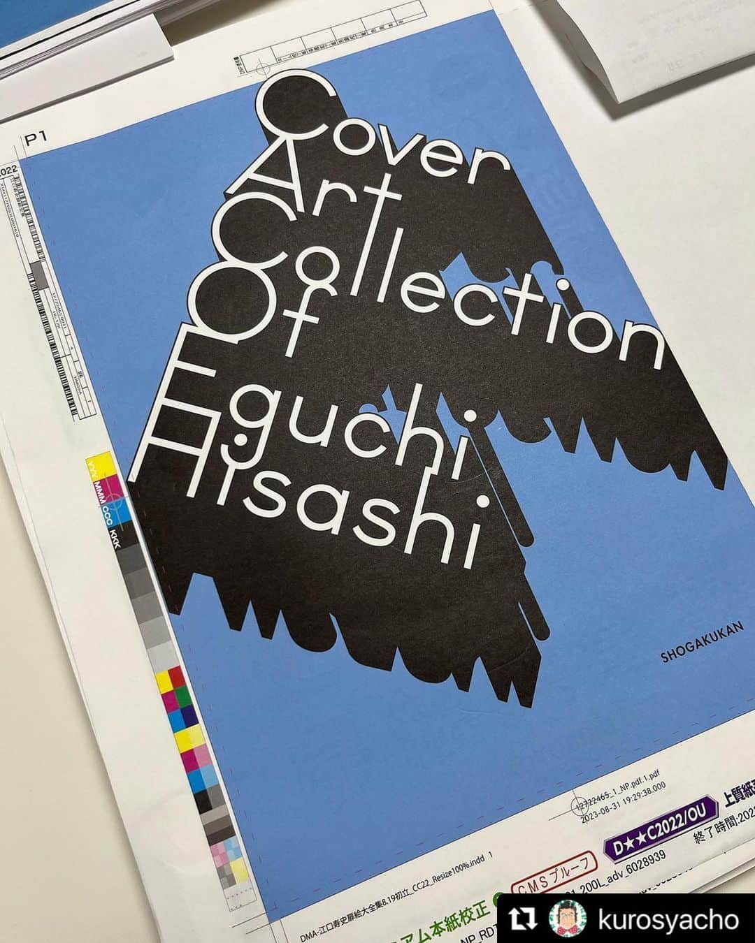 江口寿史のインスタグラム：「『江口寿史扉絵大全集』10月4日発売！世田谷文学館『江口寿史展』では9月30日の開幕から先行発売します！  #Repost @kurosyacho with @use.repost ・・・ 初校出校。4人で集まり、合同校正。月曜日戻し。」